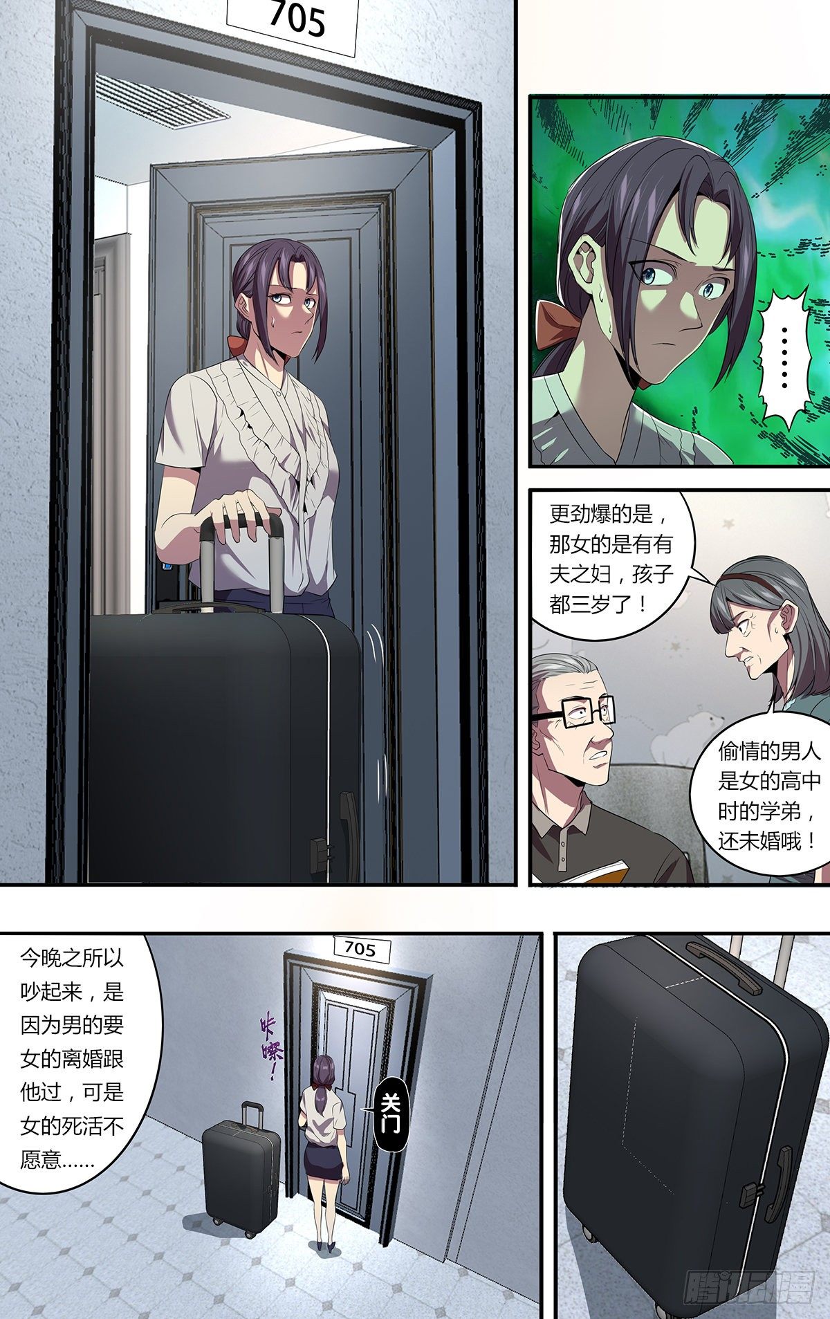 第149话（一起加油吧）8