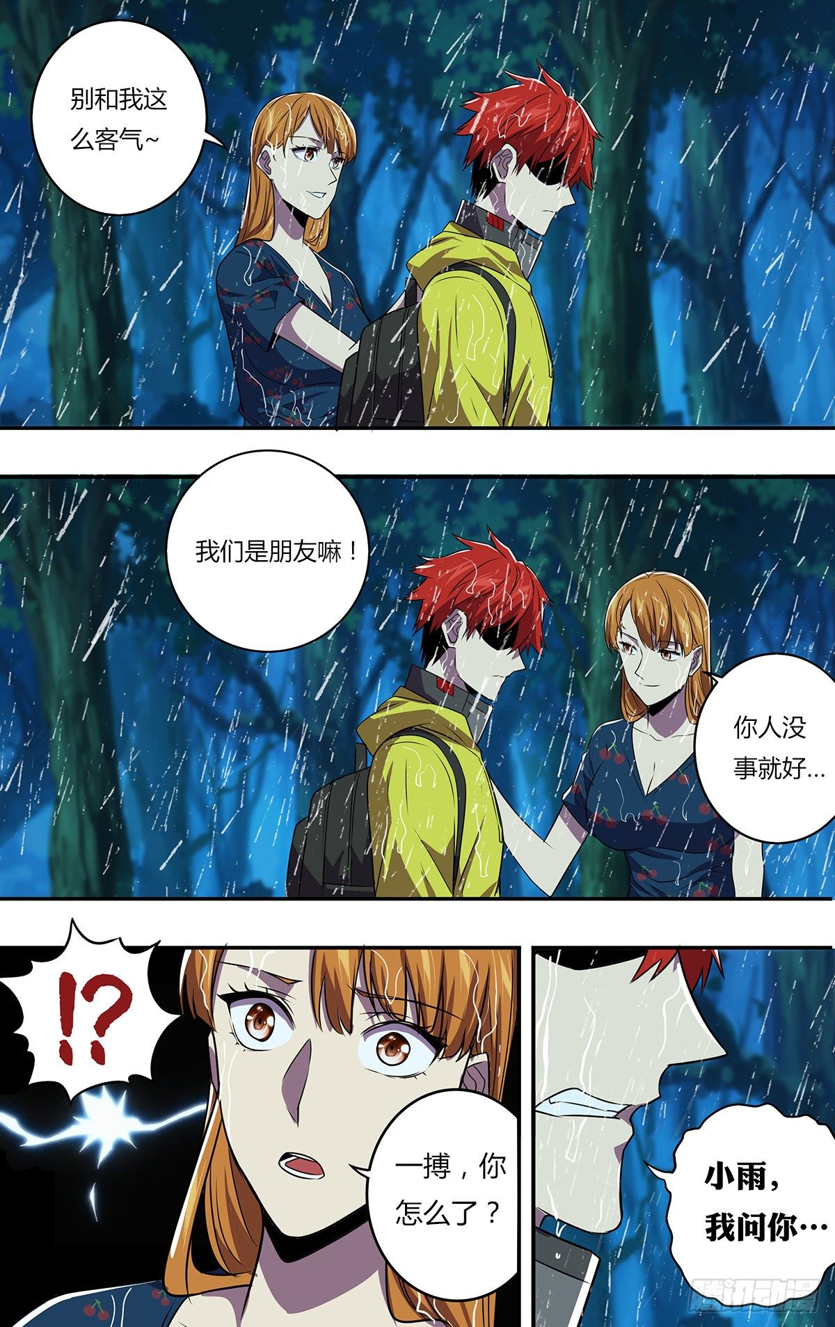 第165话（谢谢）5