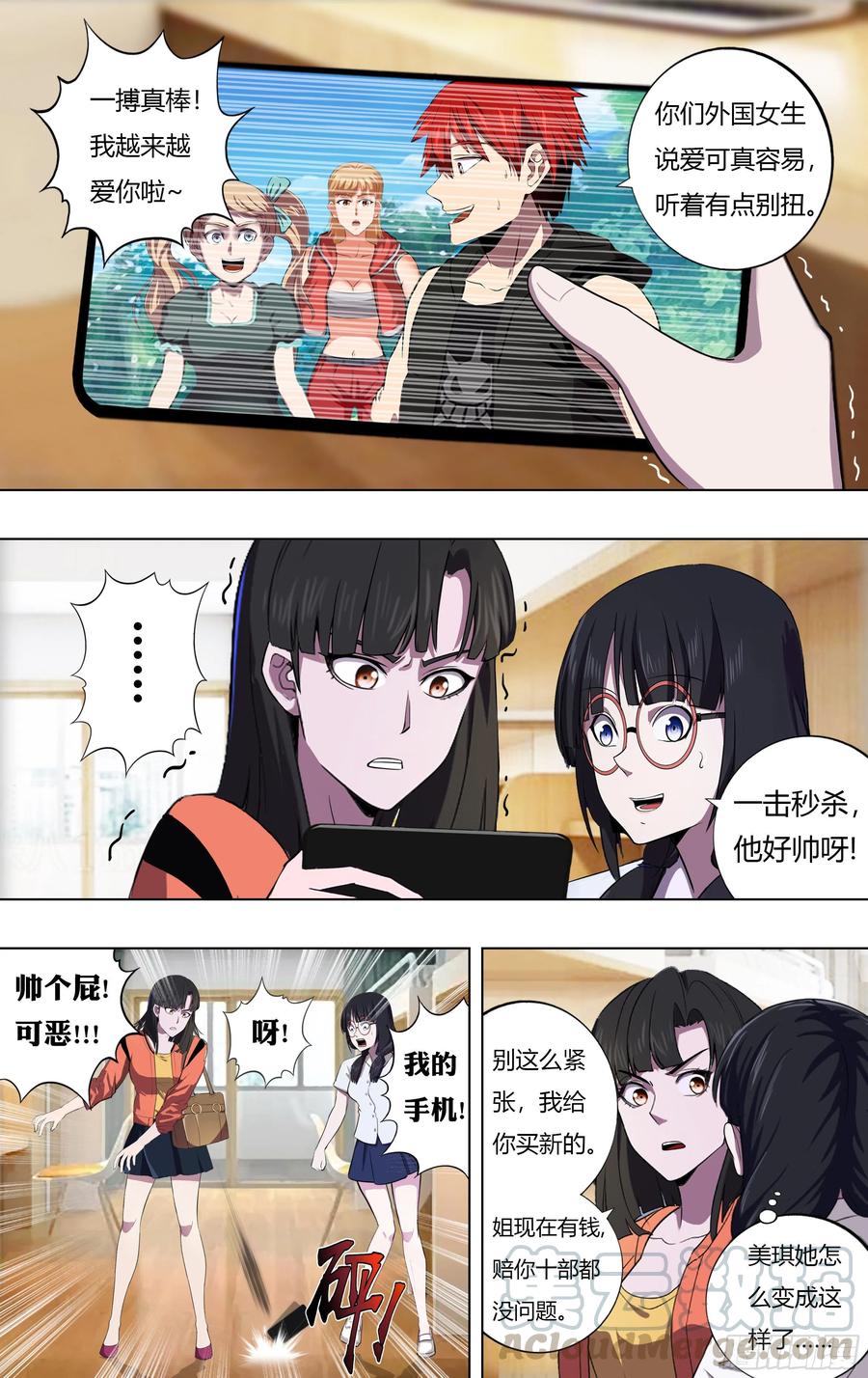 第223话（他好帅）4