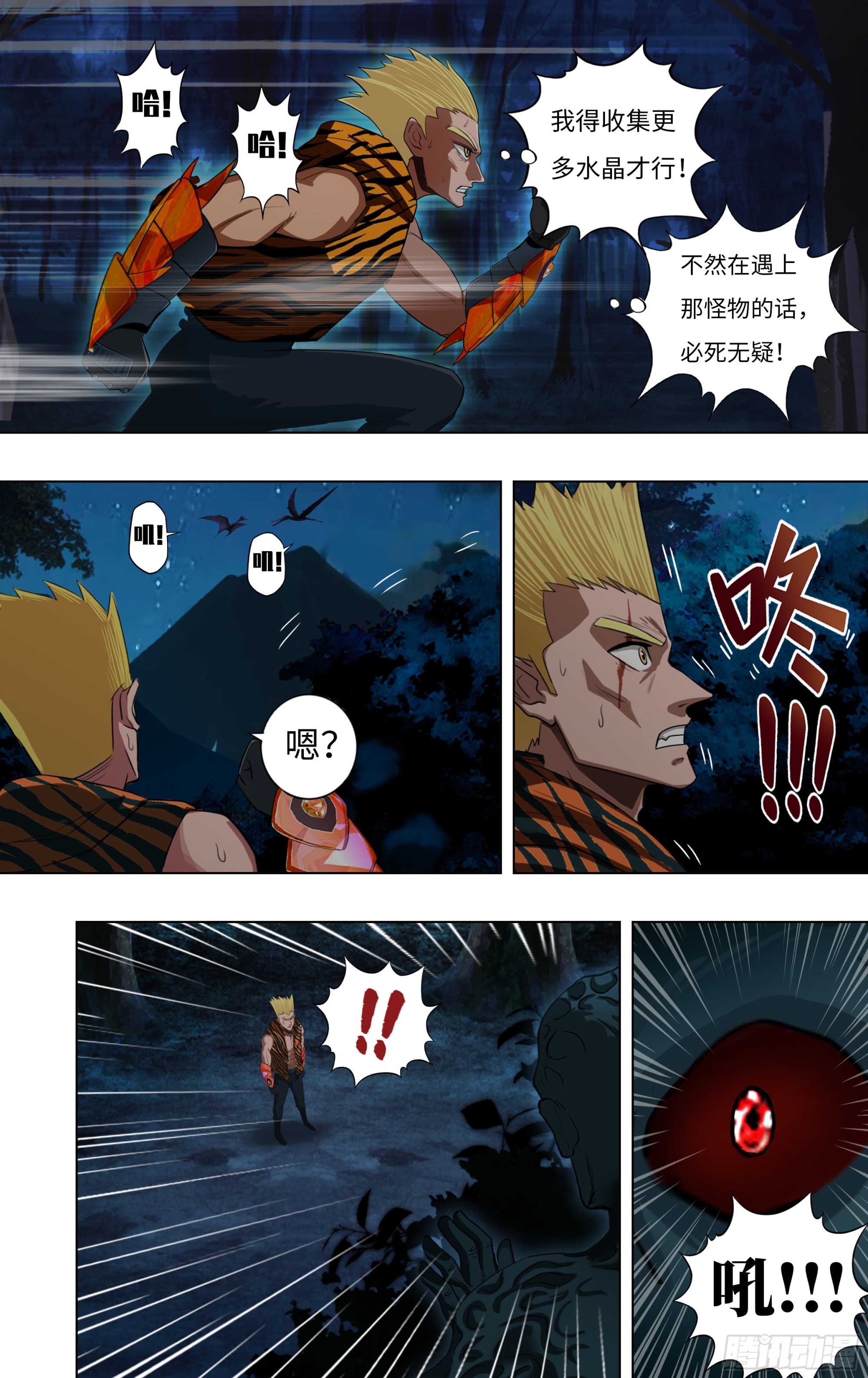 第283话（逃亡）8