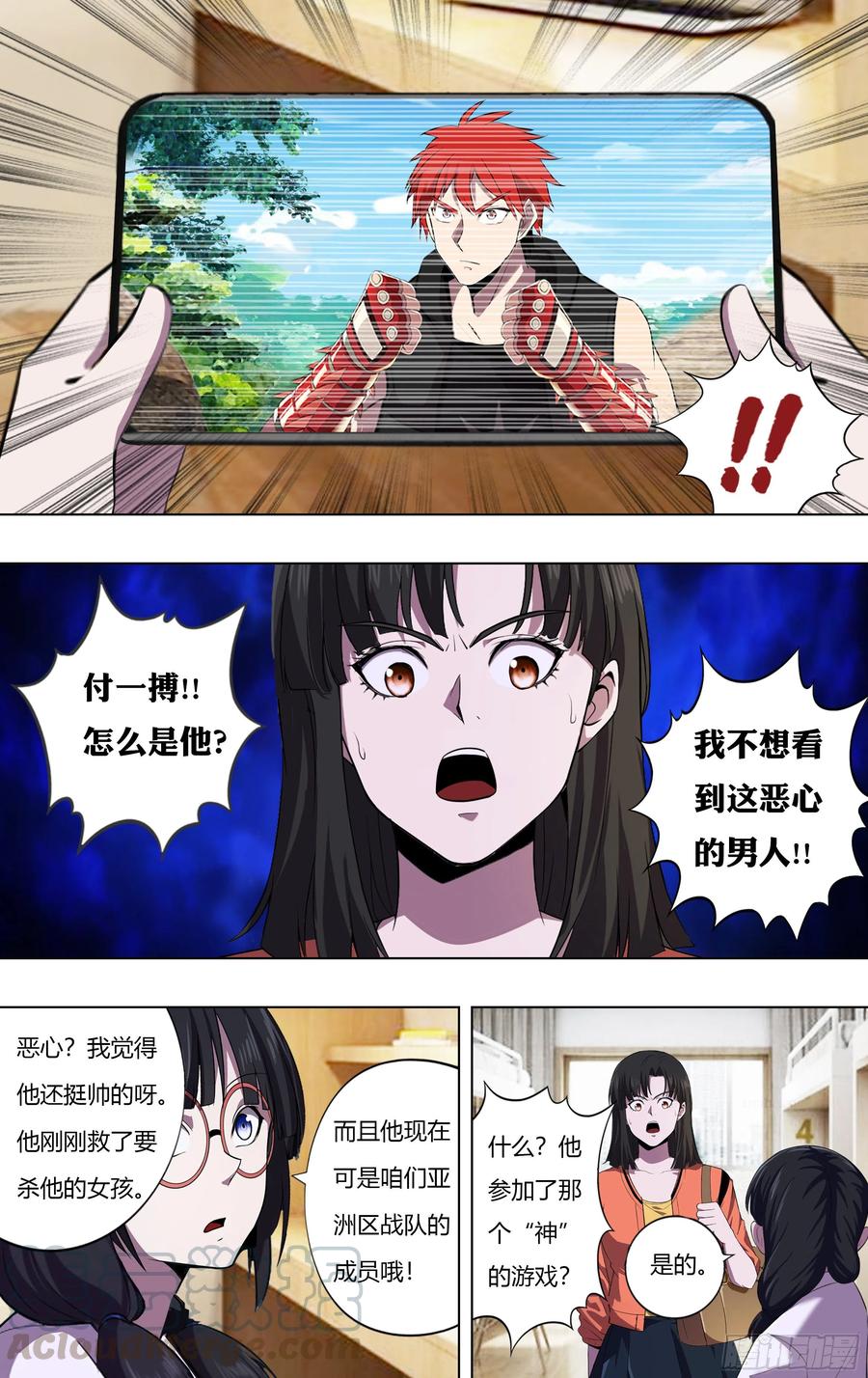 第222话（恶心）4