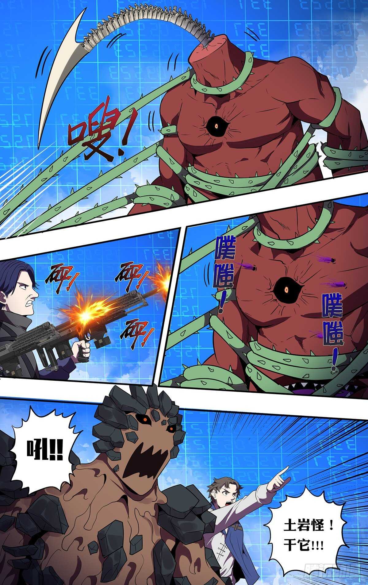 第179话（虐杀）0