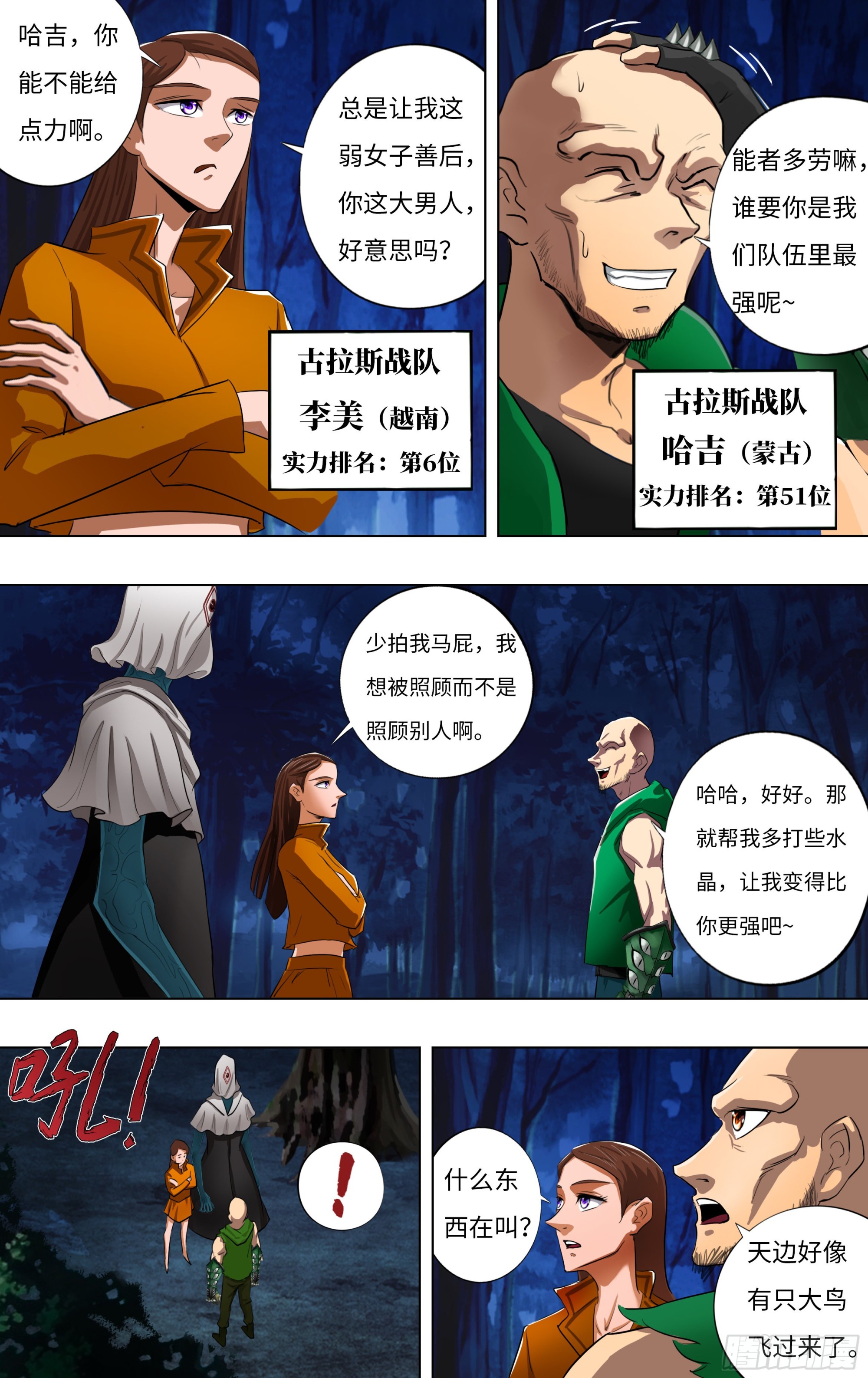 第279话（哈吉与李美）6