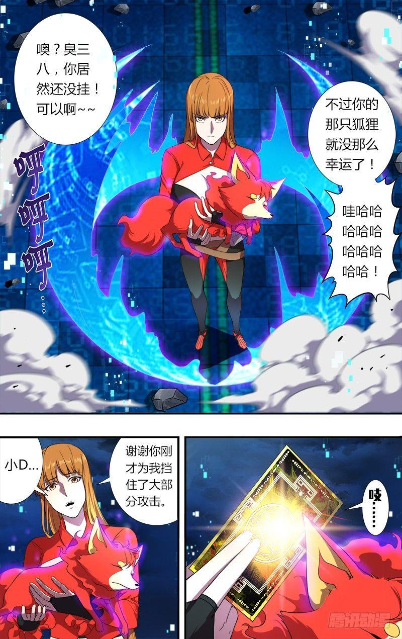 第58话（回收）8