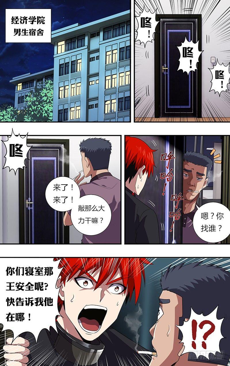 第31话（危险）8