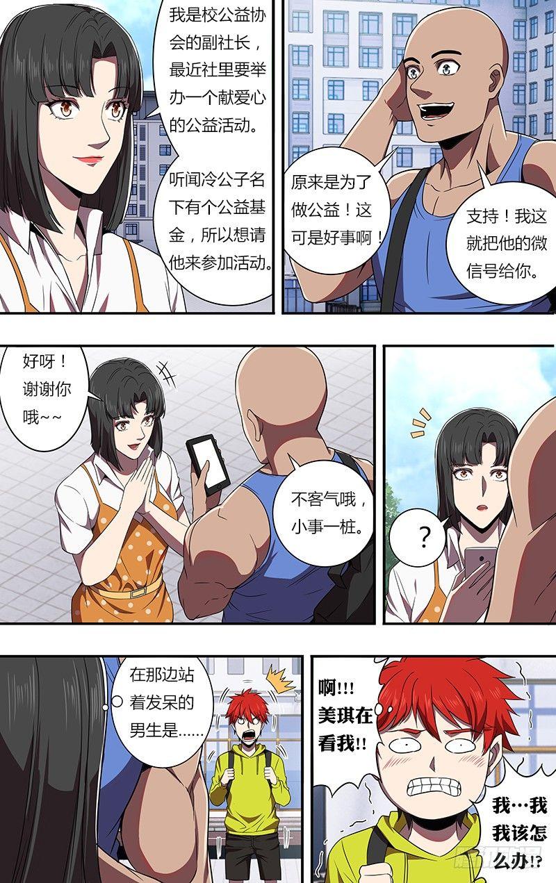第80话（幸福的小闪电）3