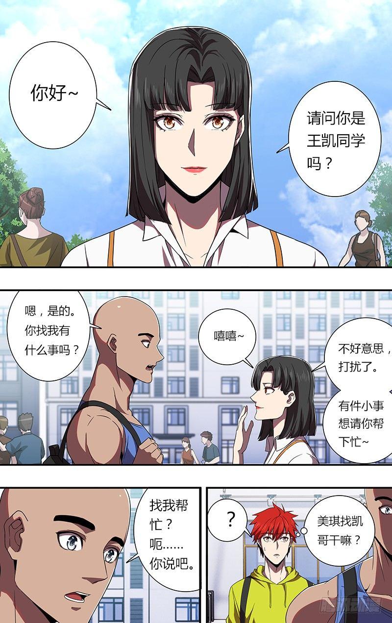第80话（幸福的小闪电）1