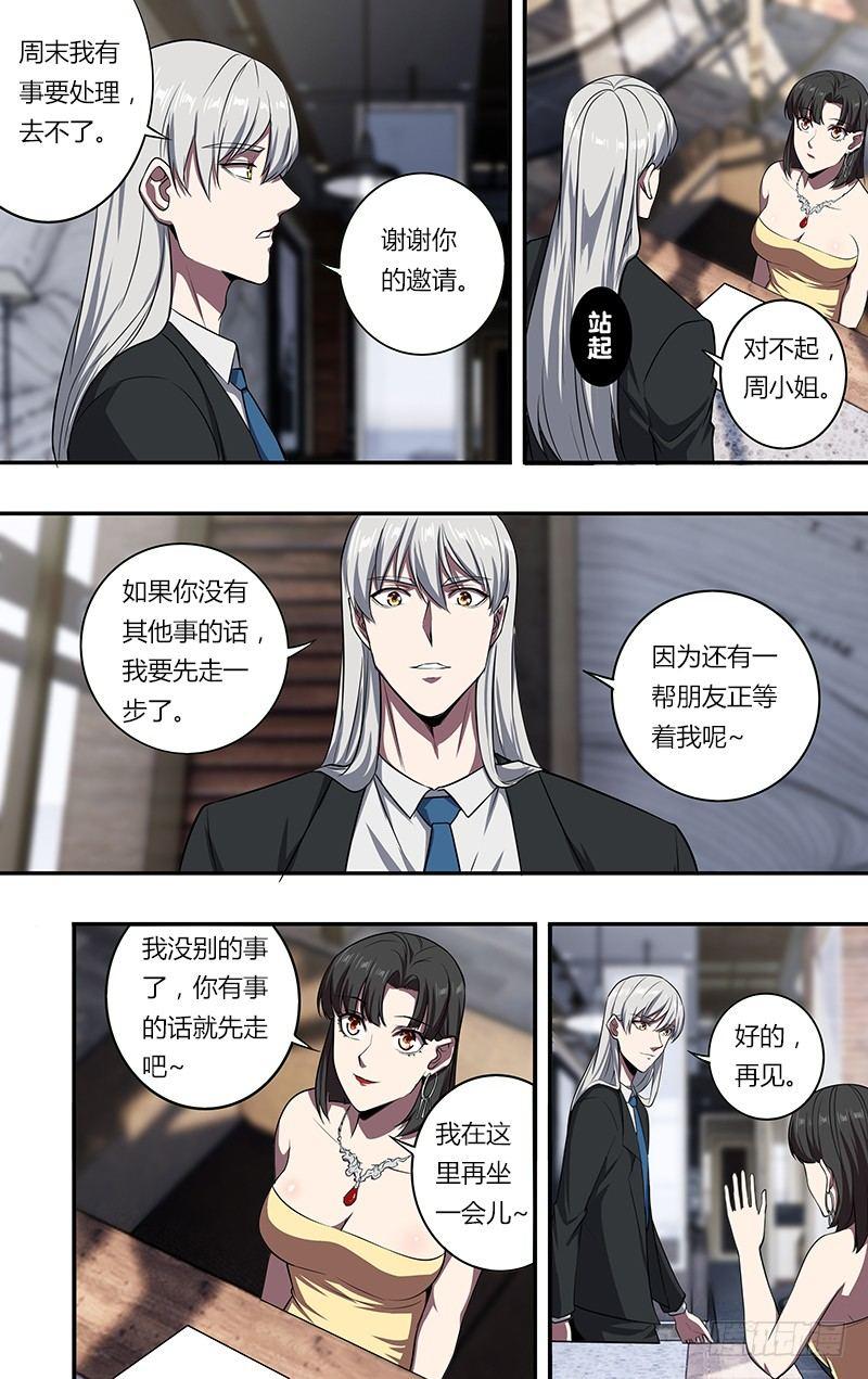 第106话（为友谊干杯）3