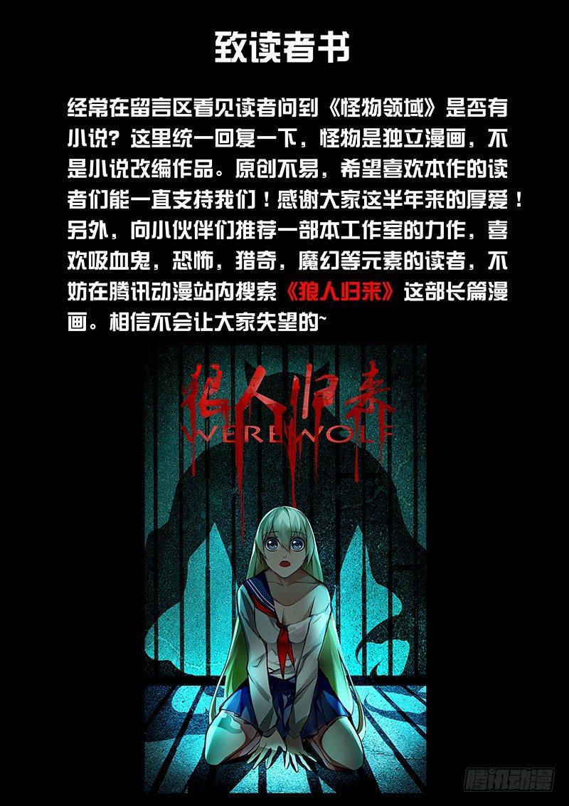 第39话（99号玩家）10