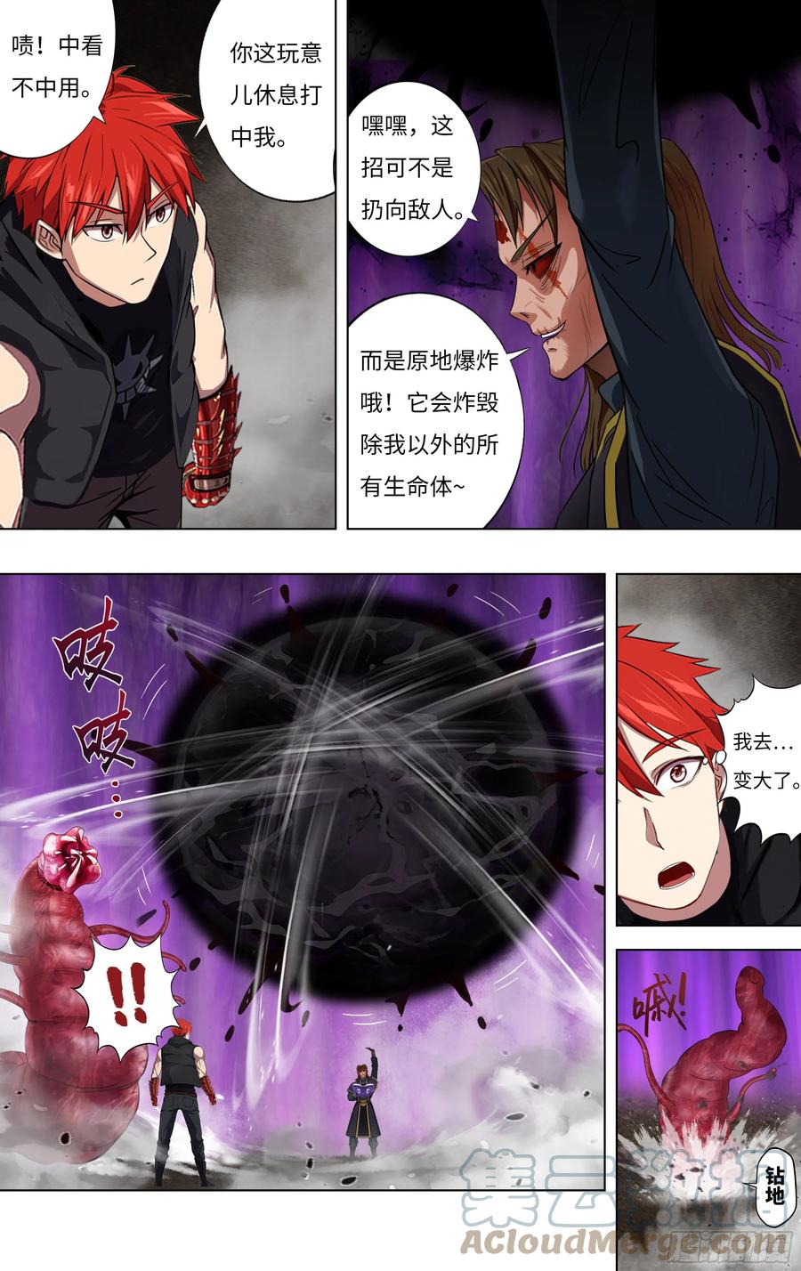 第237话（小试牛刀）3