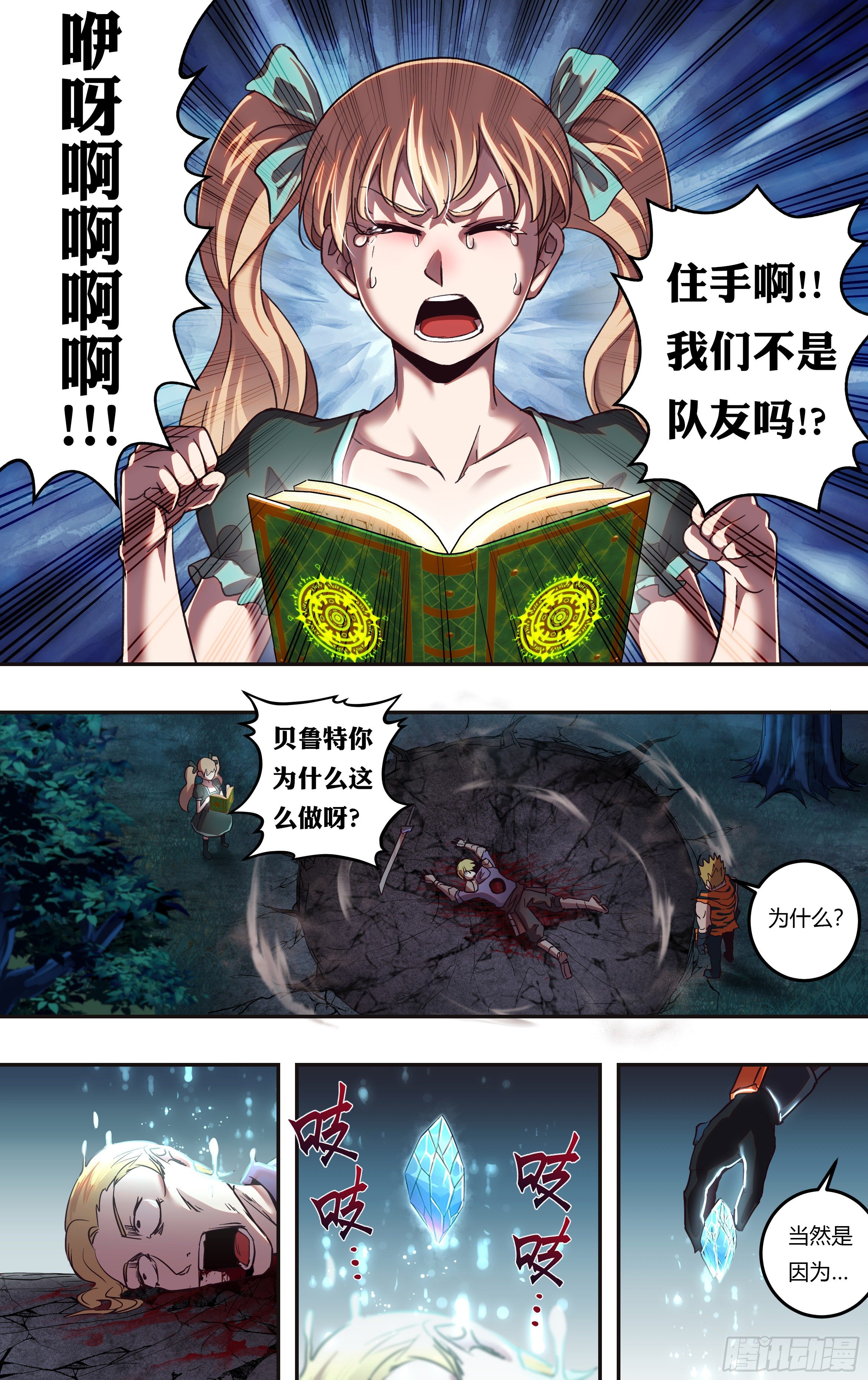 第210话（开挂了！）4