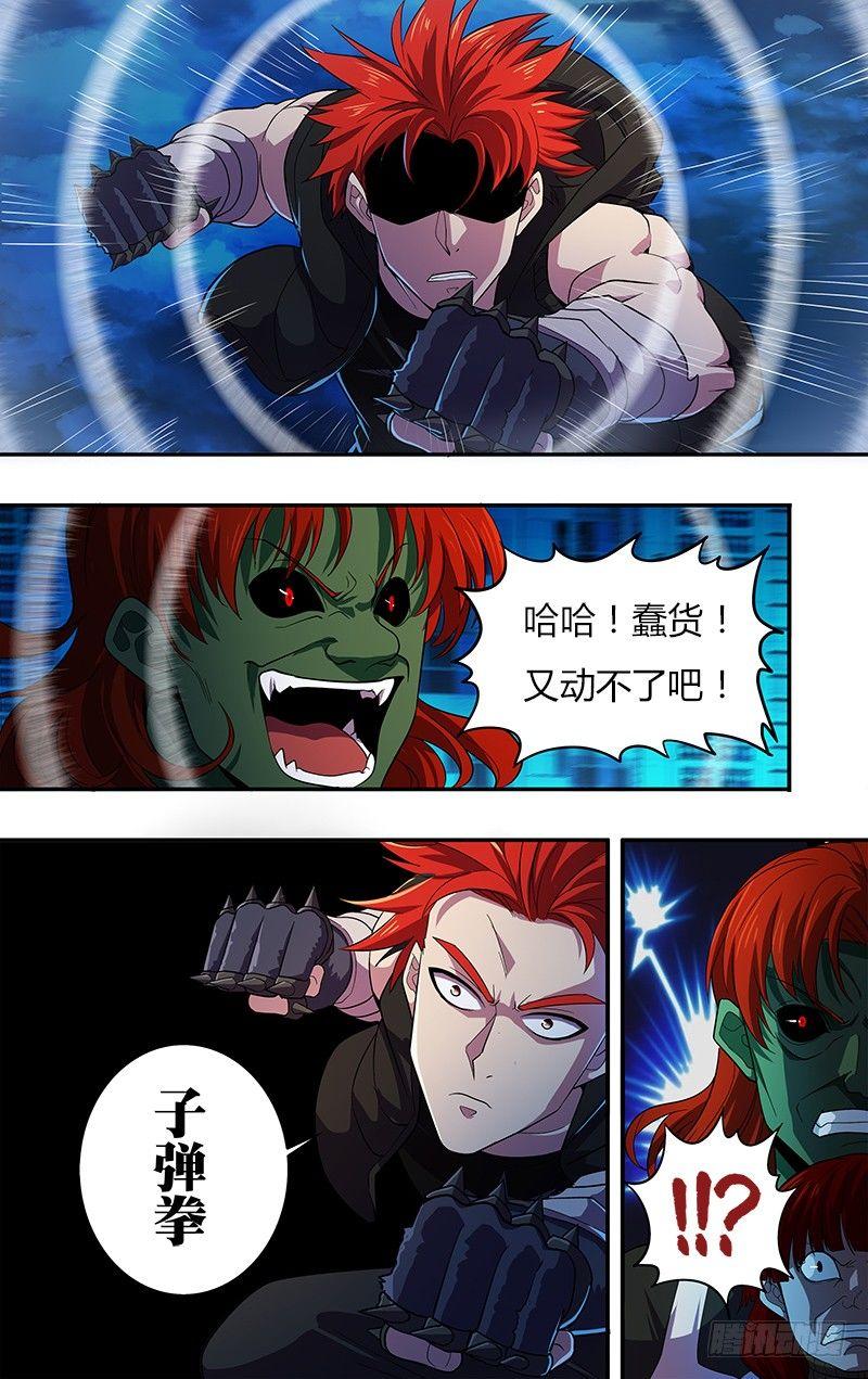 第29话（讨伐成功）3