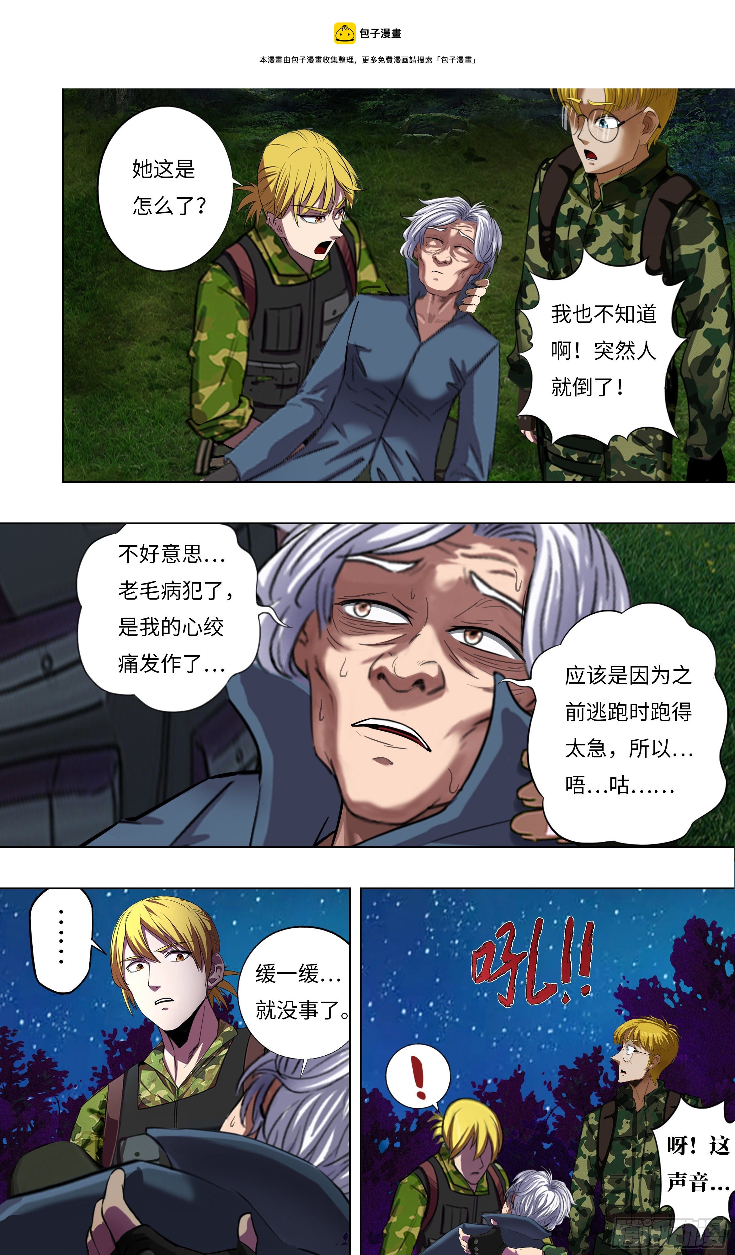 第265话（托付）0
