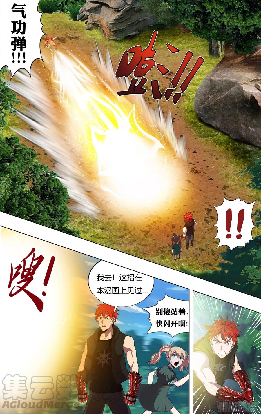 第221话（误会一场）6