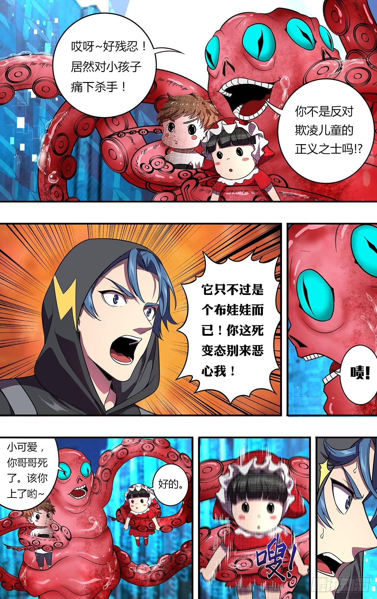 第115话（恶趣味）3