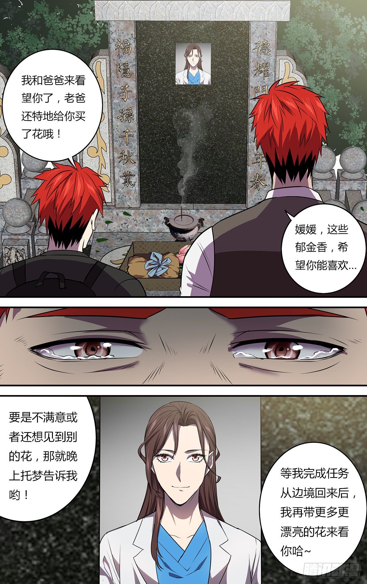 第168话（对不起）6