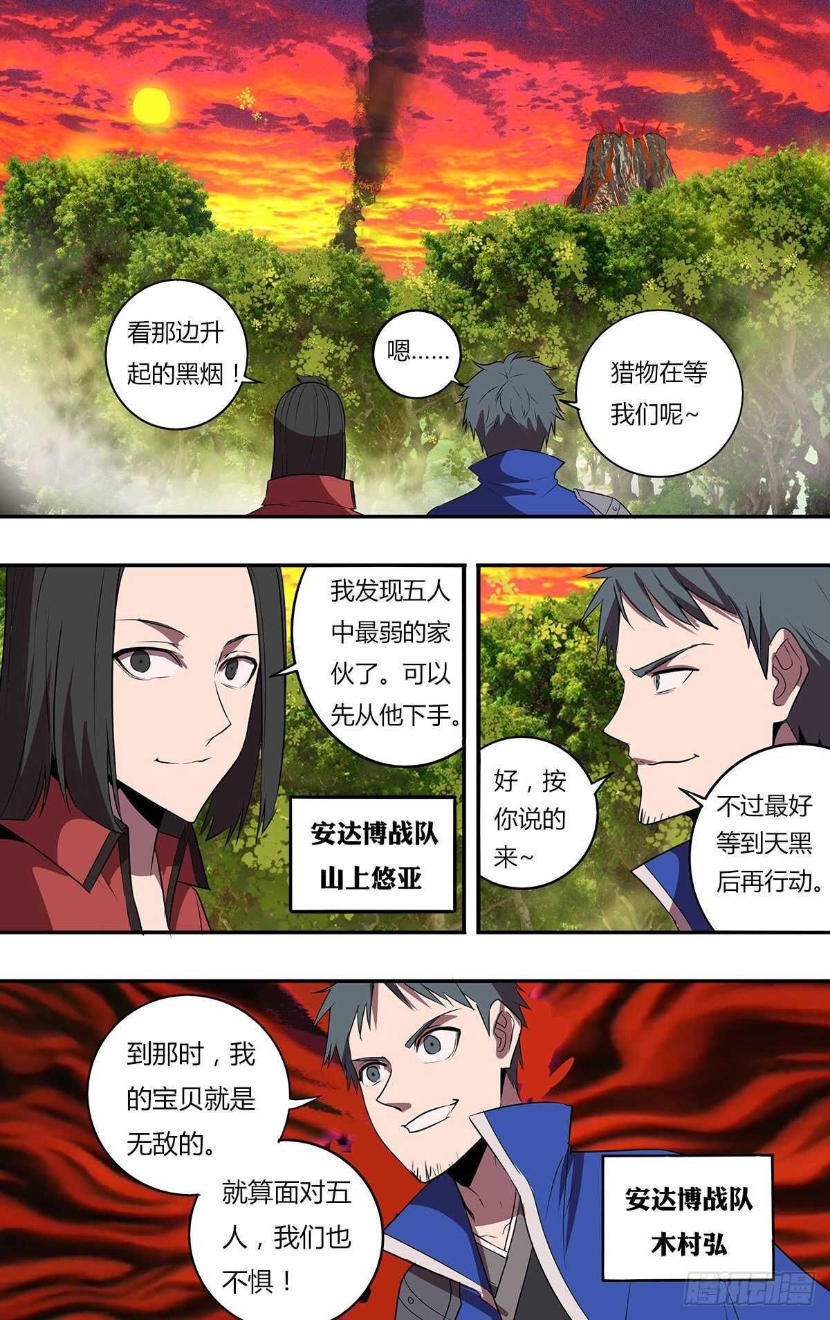第200话（安达博战队）4