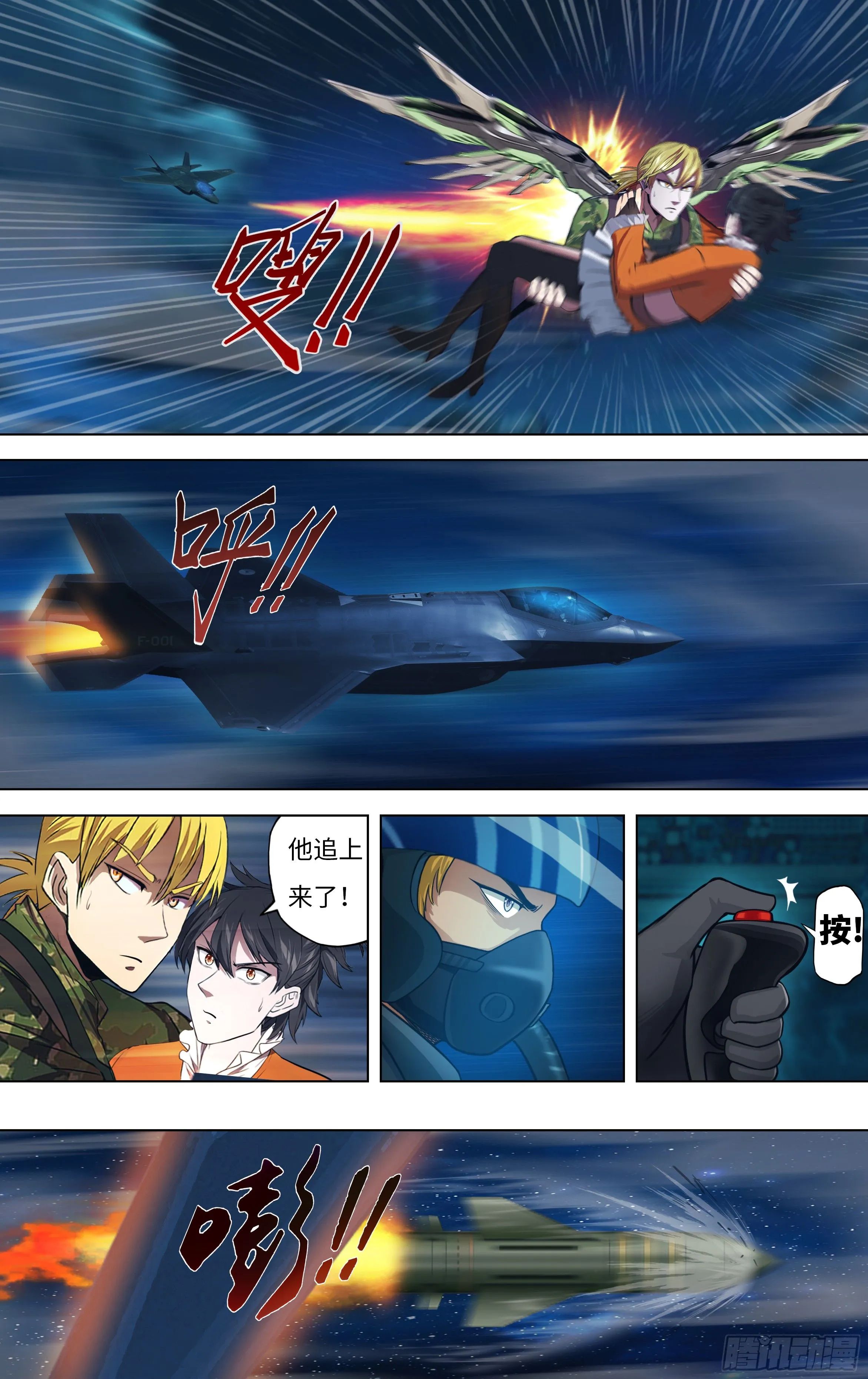 第300话（空中追击）6