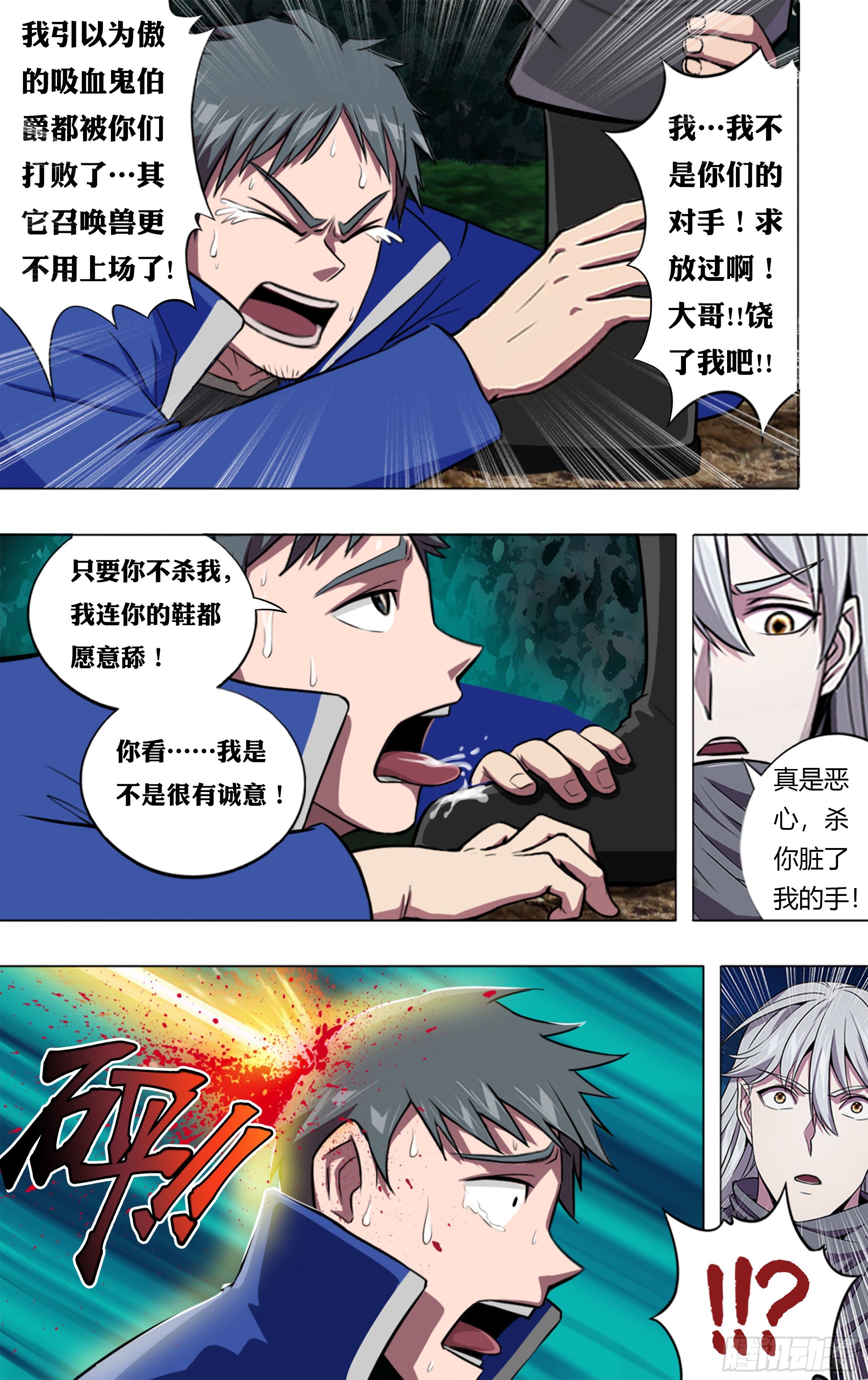 第205话（败北）8