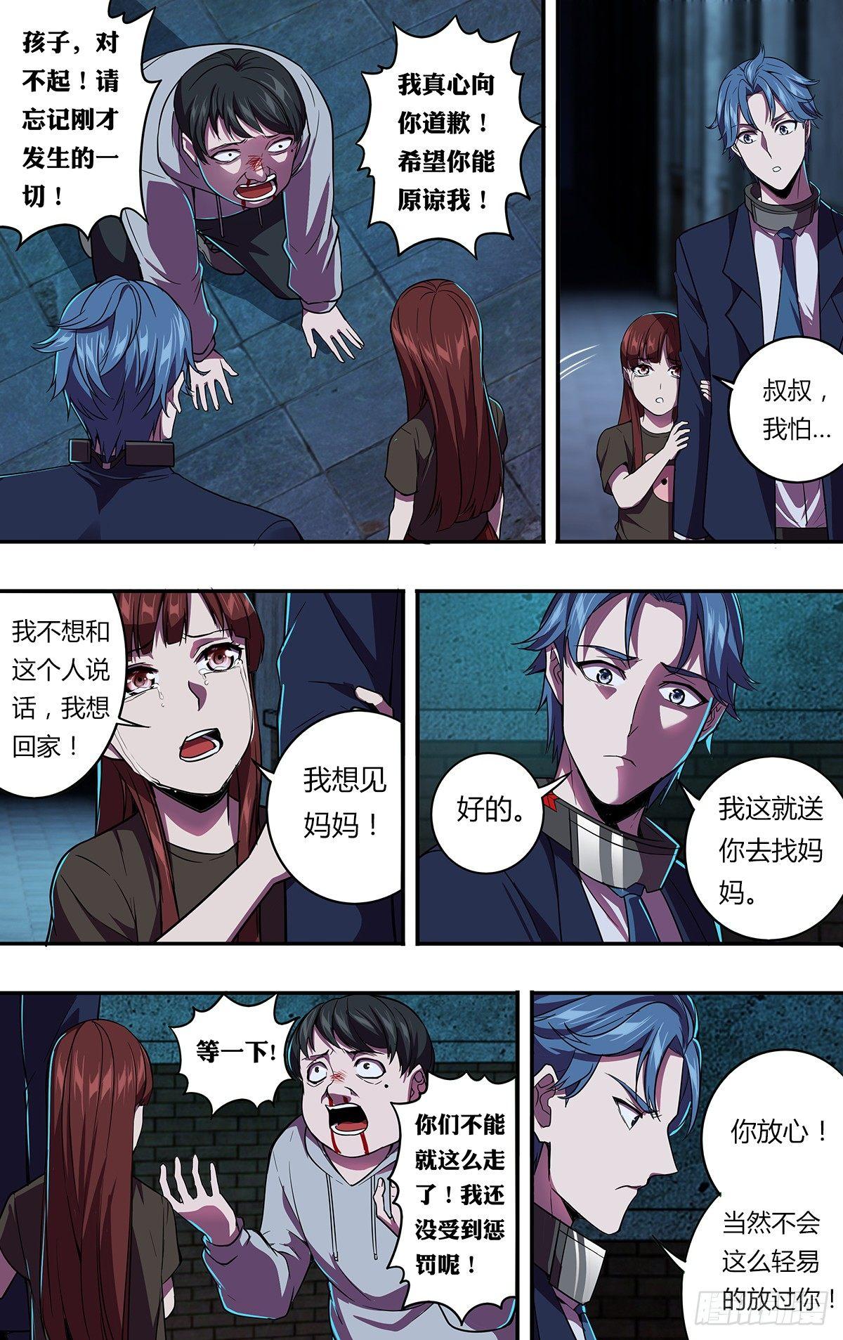 第117话（自爆）8