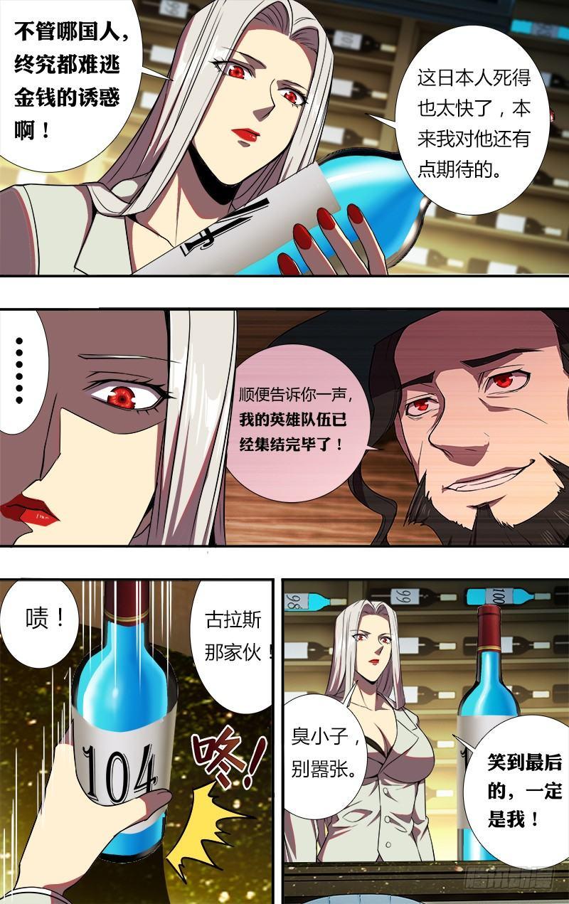 第79话（死亡快递）6