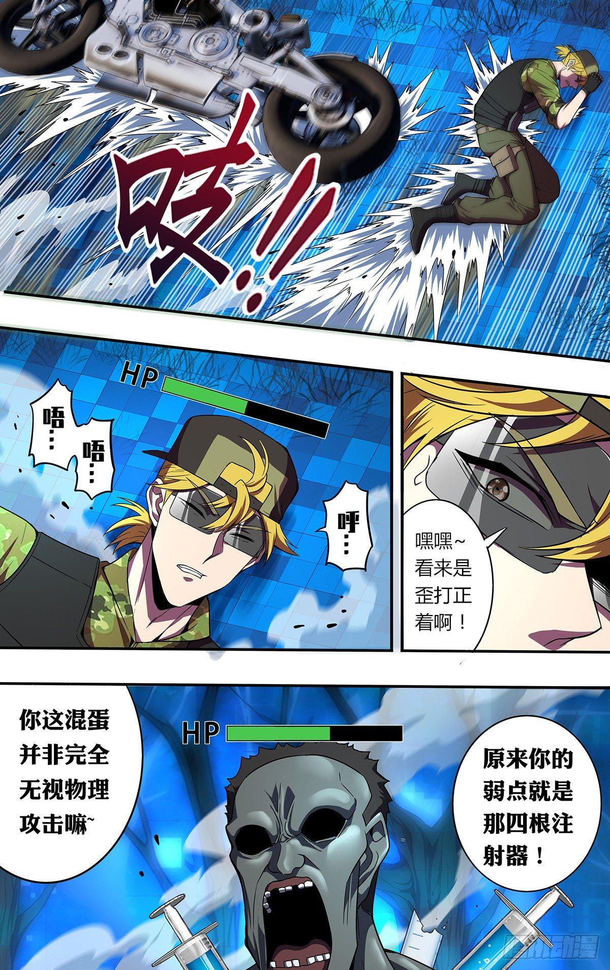 第124话（弱点）6