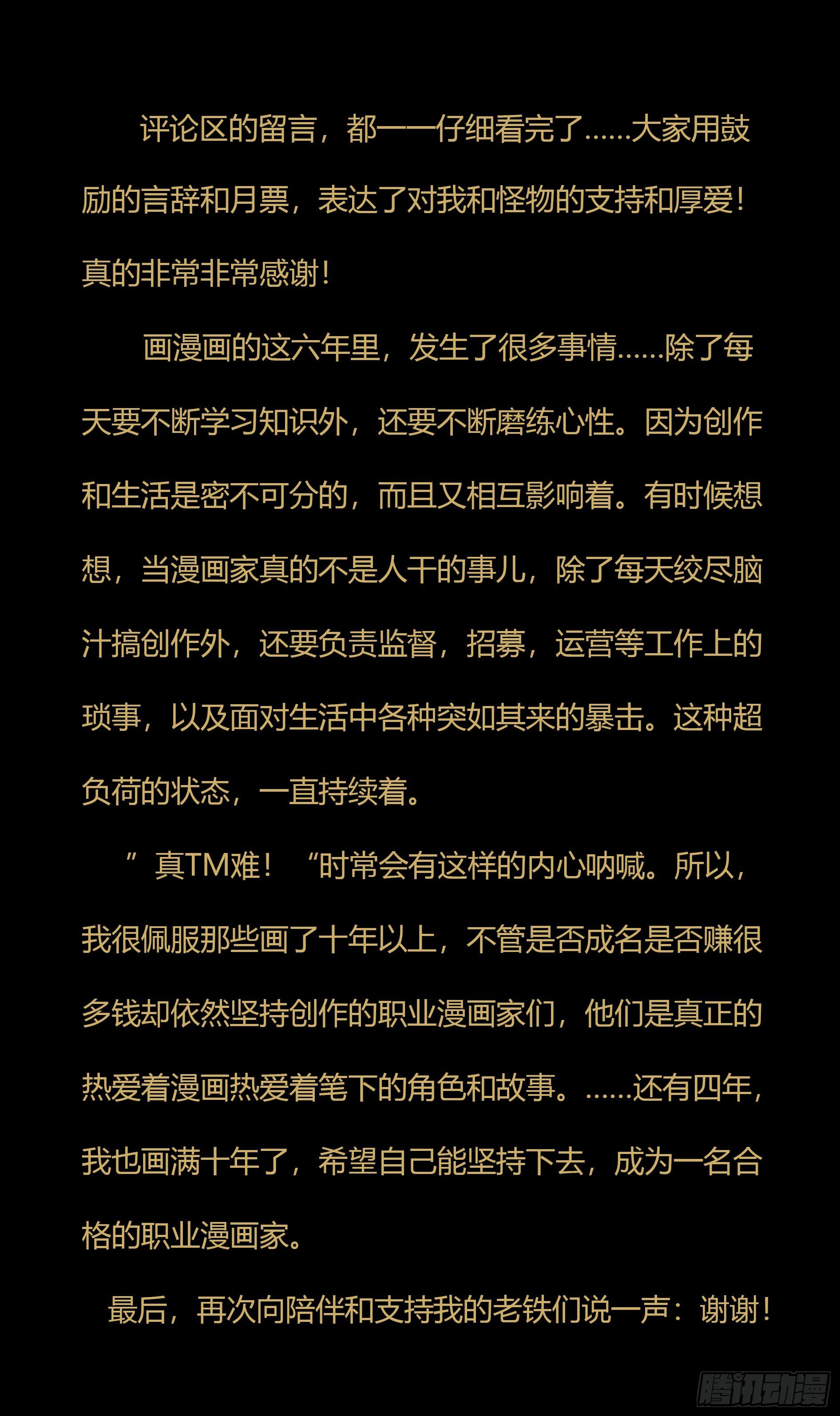 第206话（新的战斗）11