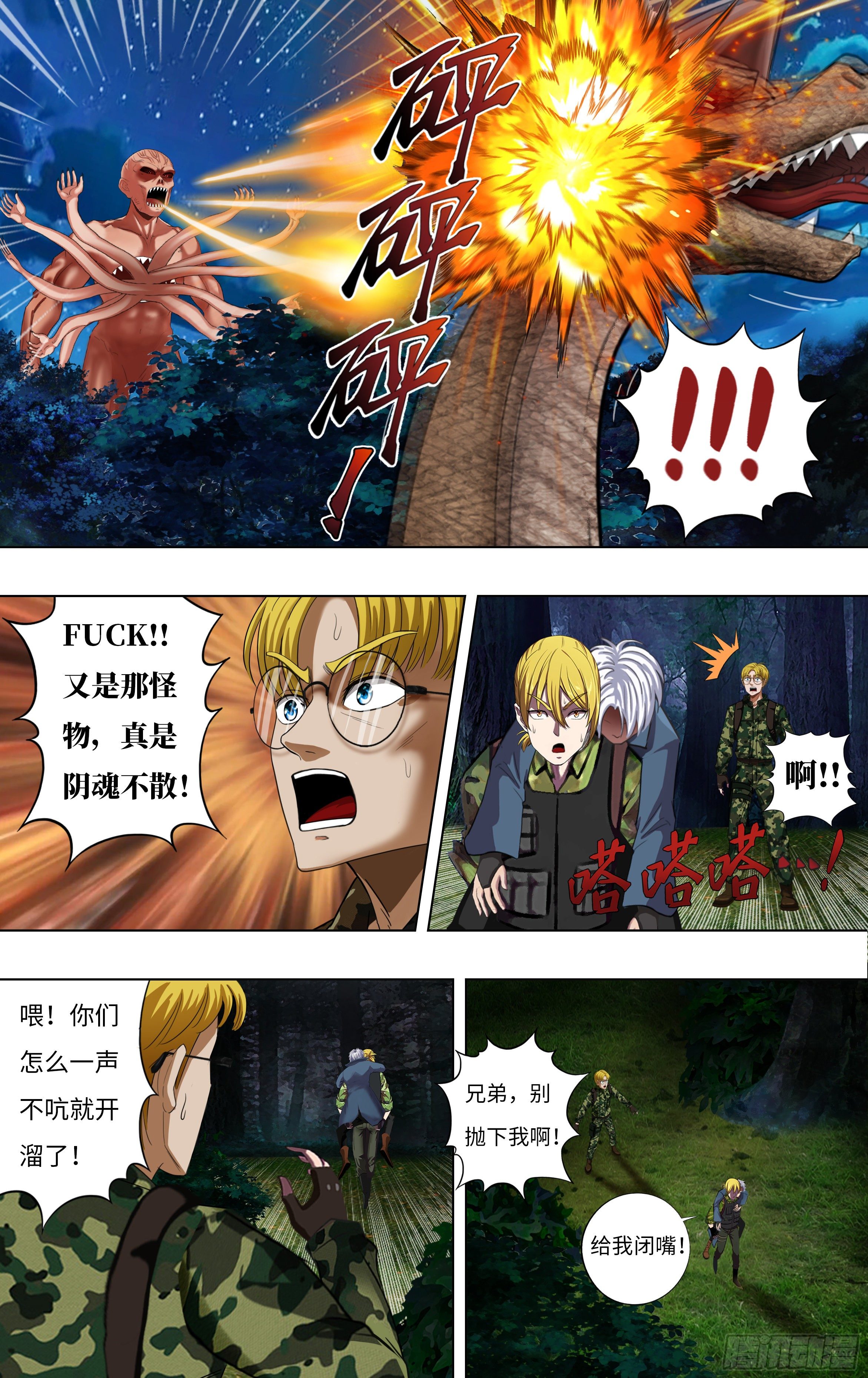 第265话（托付）2