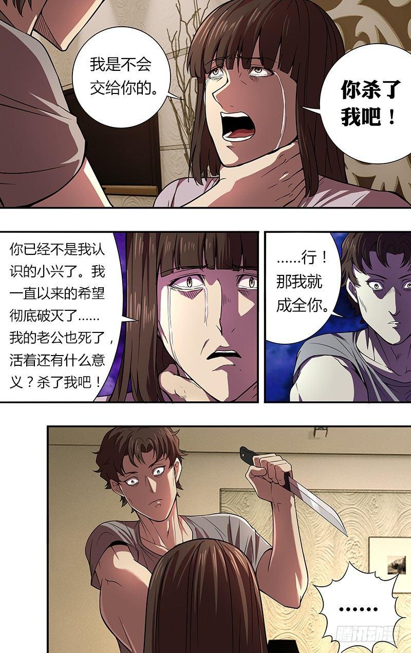 第46话（千钧一发）6