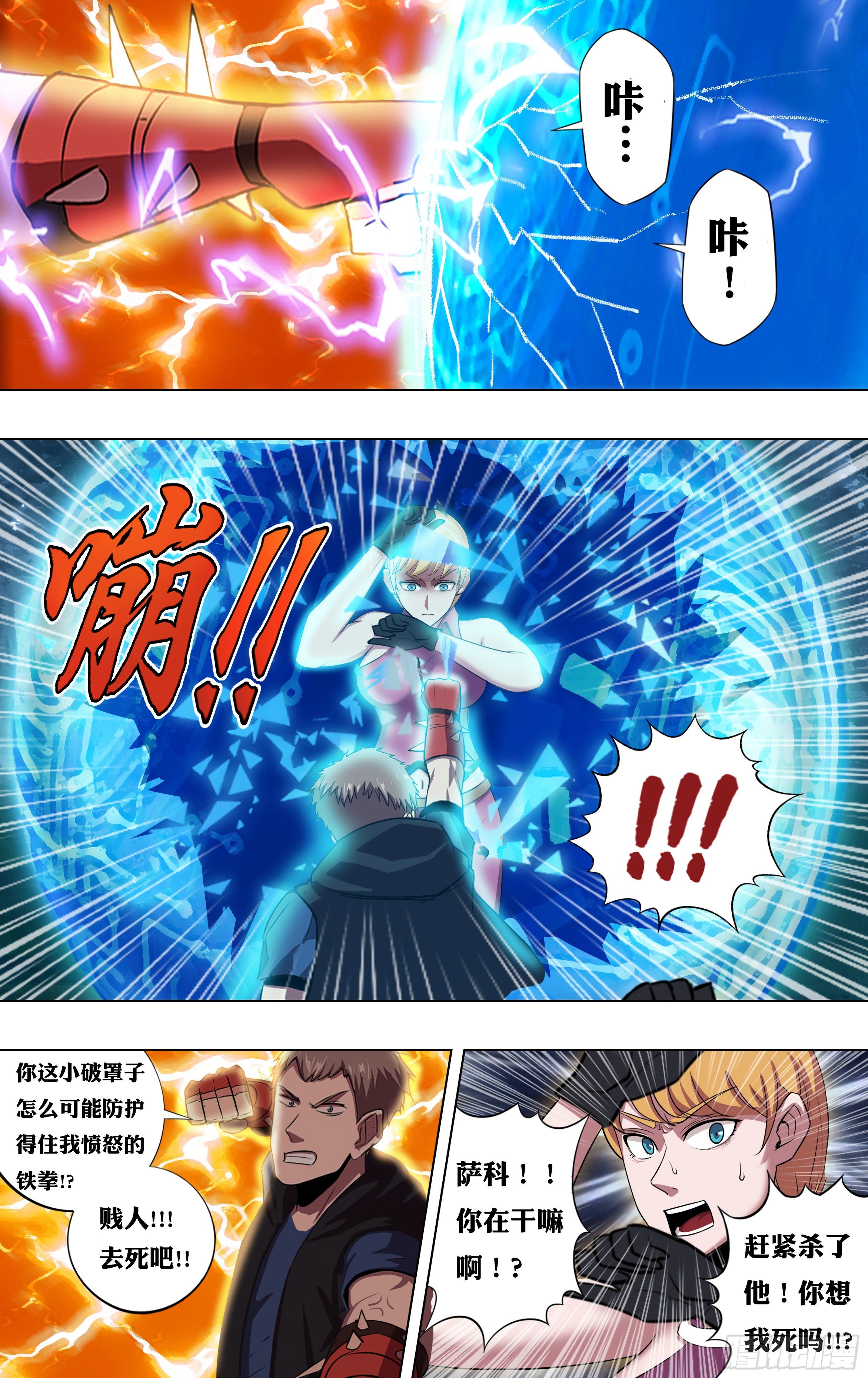 第213话（双杀）8