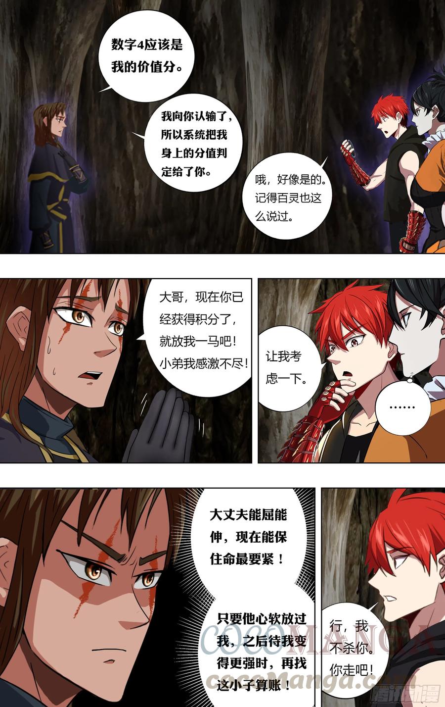第230话（忘恩负义）3