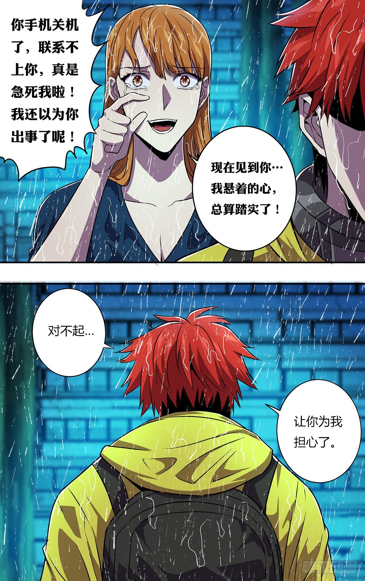 第165话（谢谢）4