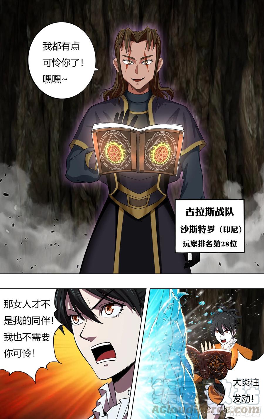 第228话（五行精灵）5