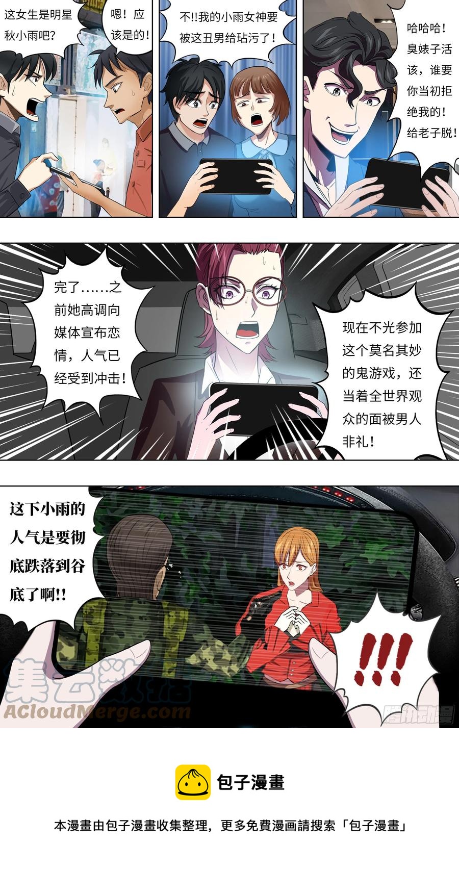 第241话（武之龙的诡计）10