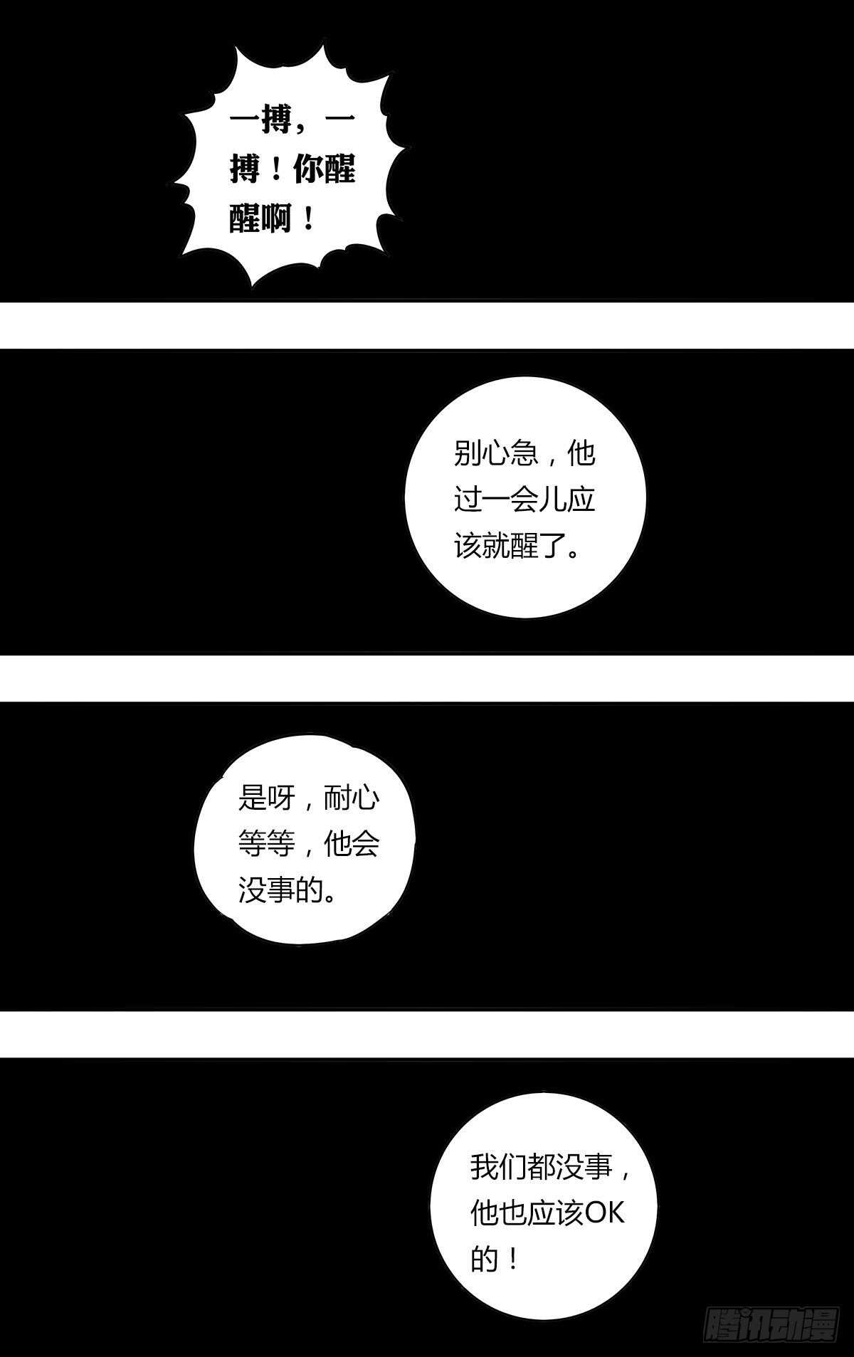 第184话（绝望之后）10