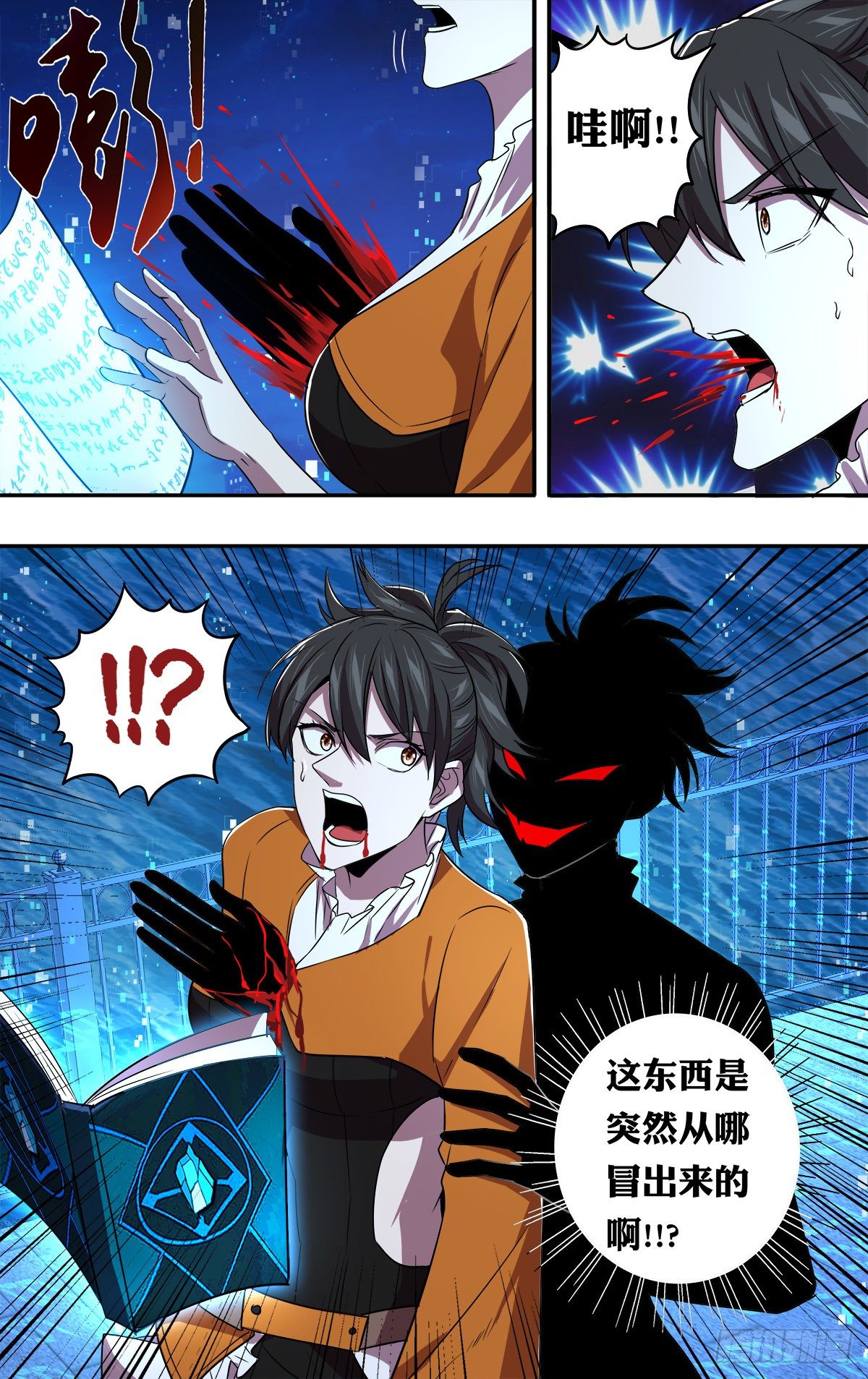 第150话（“死男人”）9