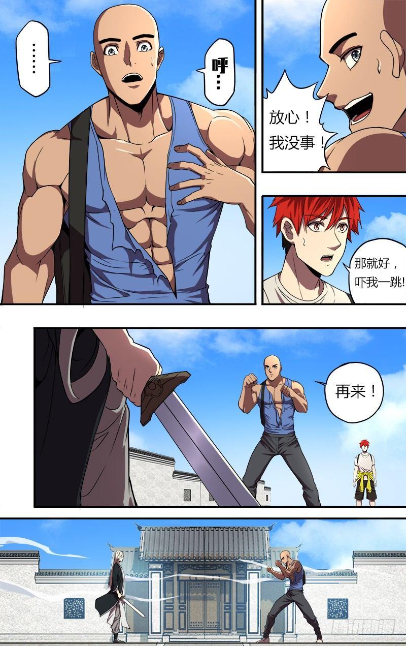 第83话（王凯VS面具男）4