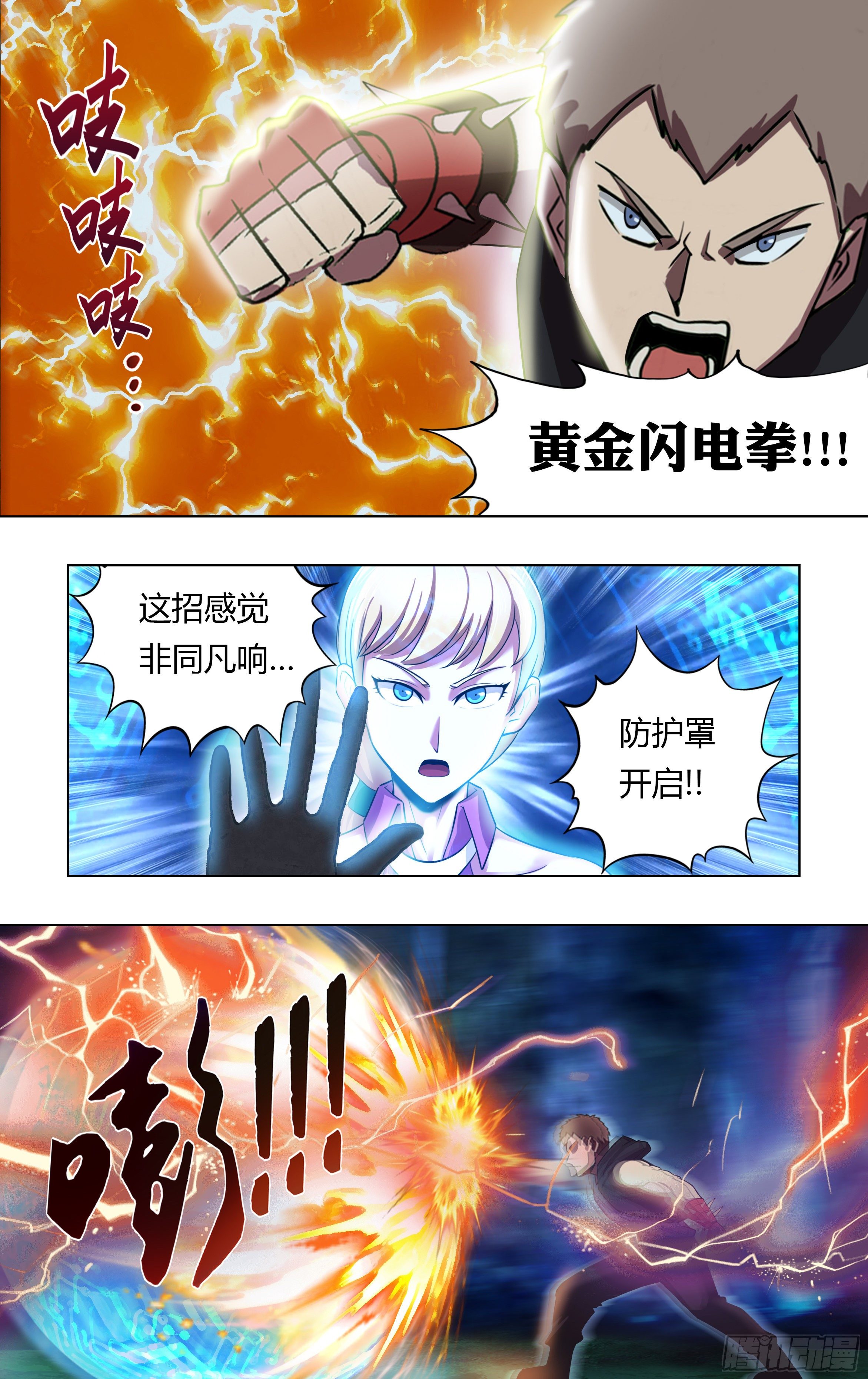第213话（双杀）7