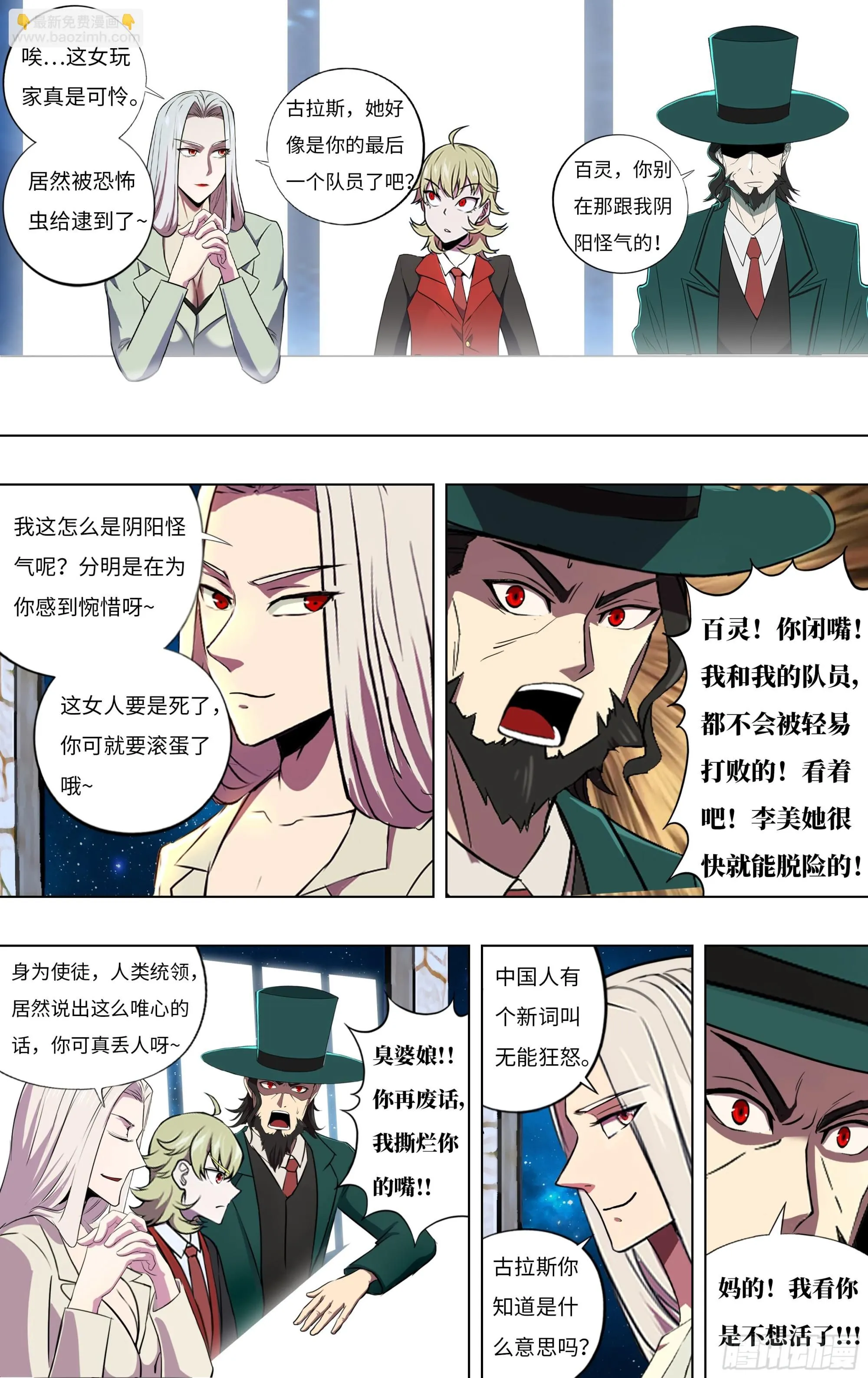 第298话（三方威胁）5