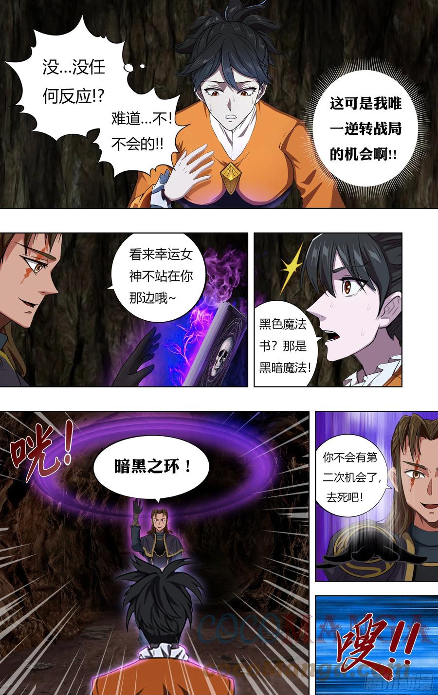 第229话（嘲讽）5