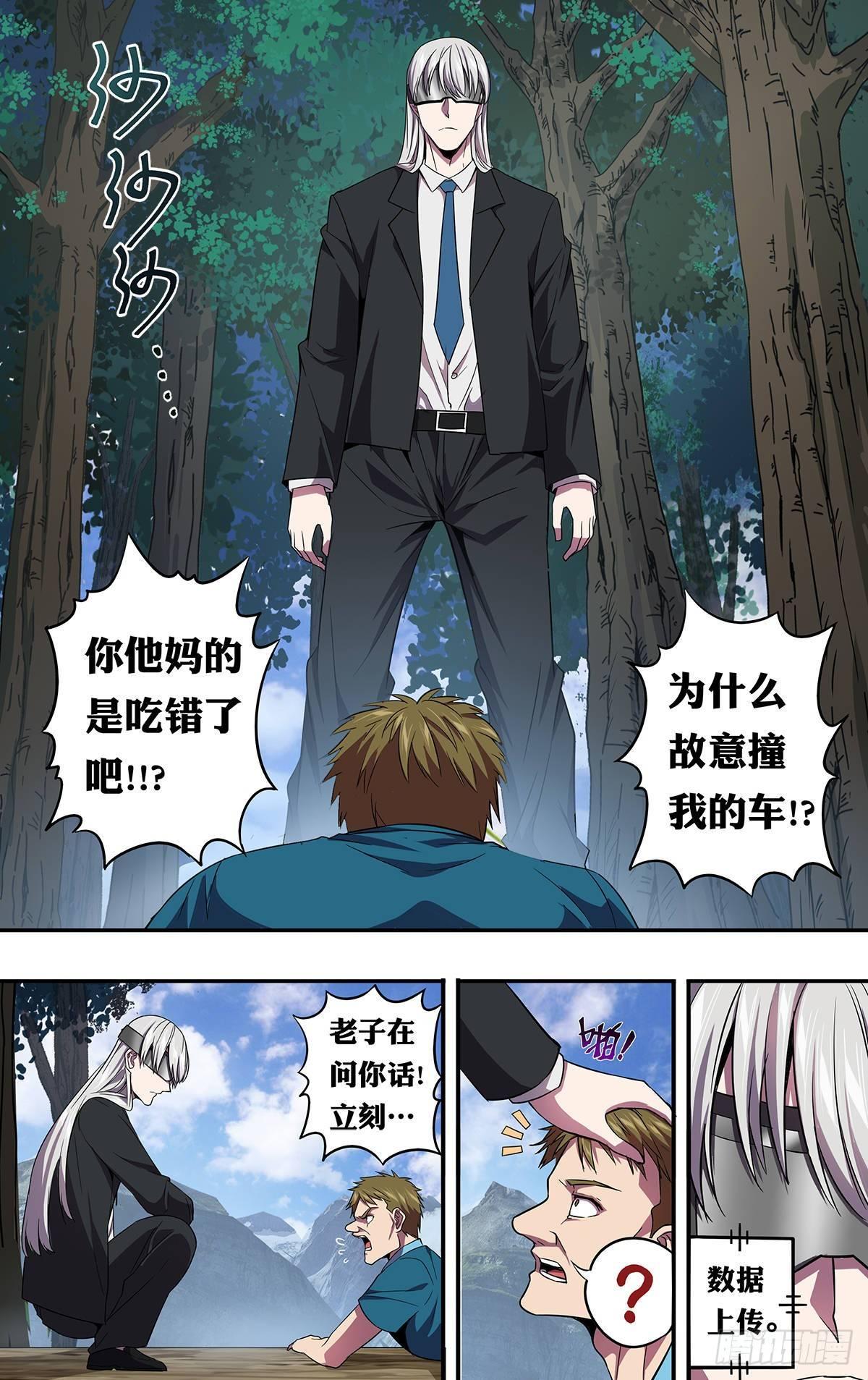 第136话（撞车）7