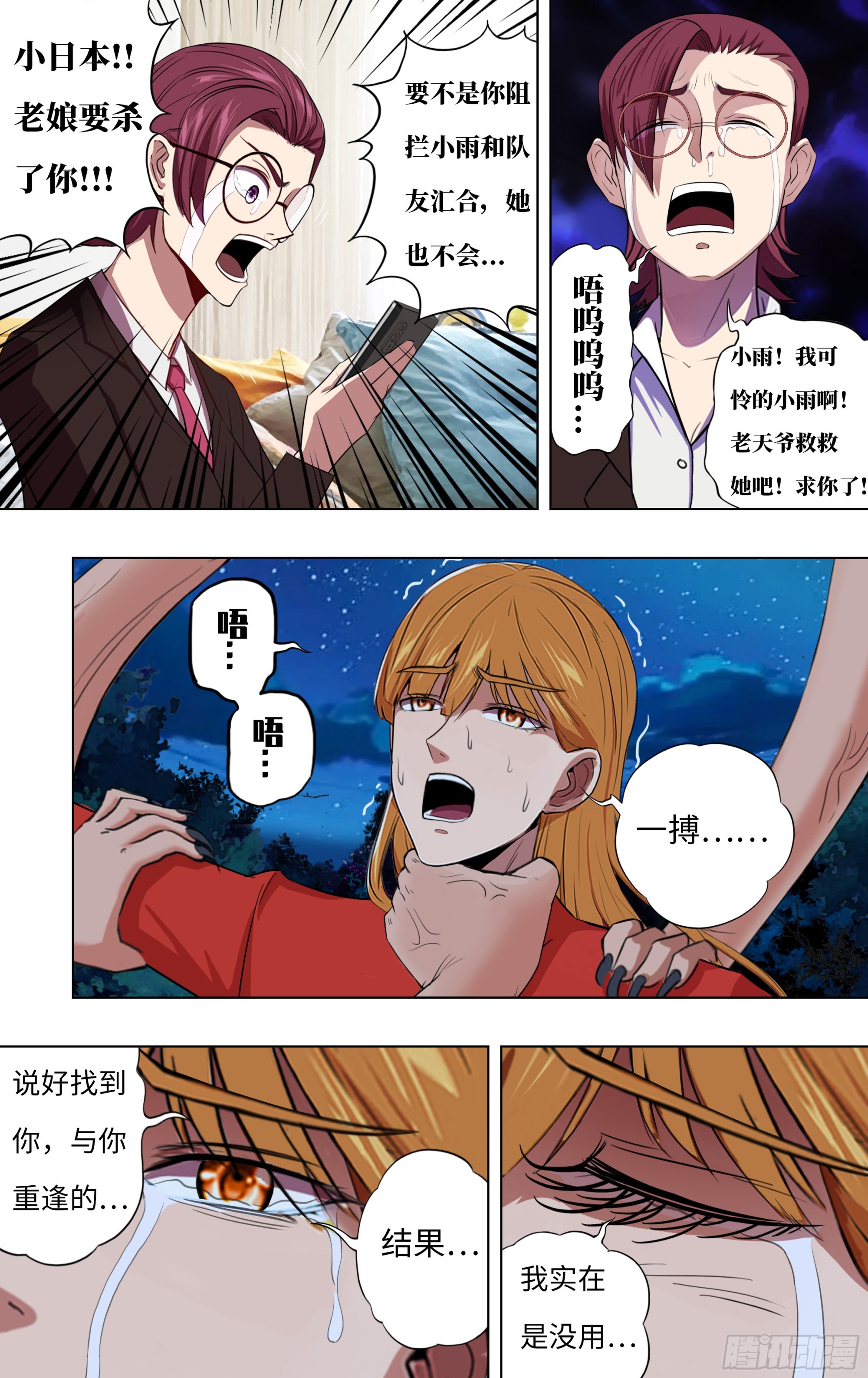 第275话（重逢）5