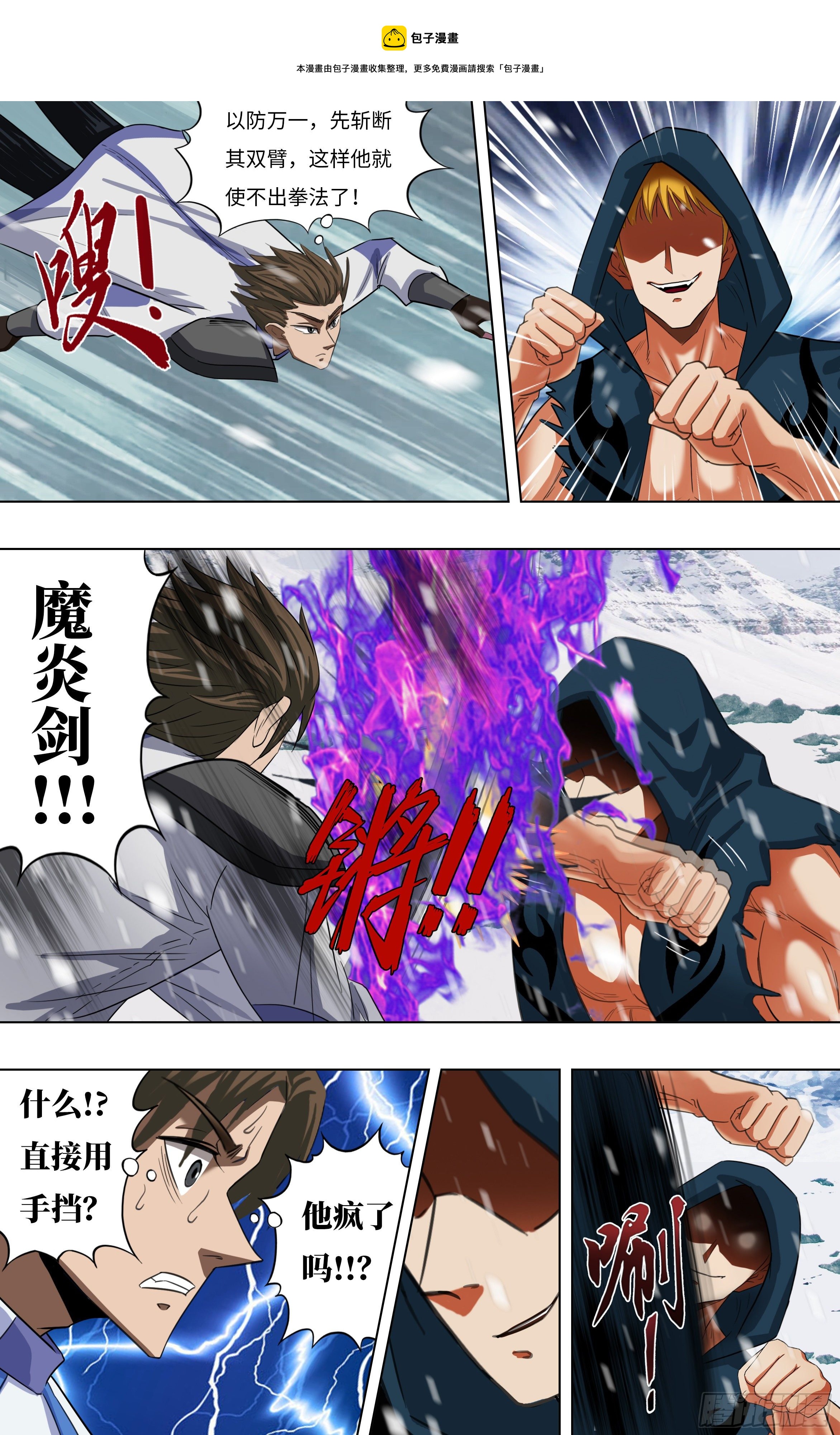 第269话（剩30人）8
