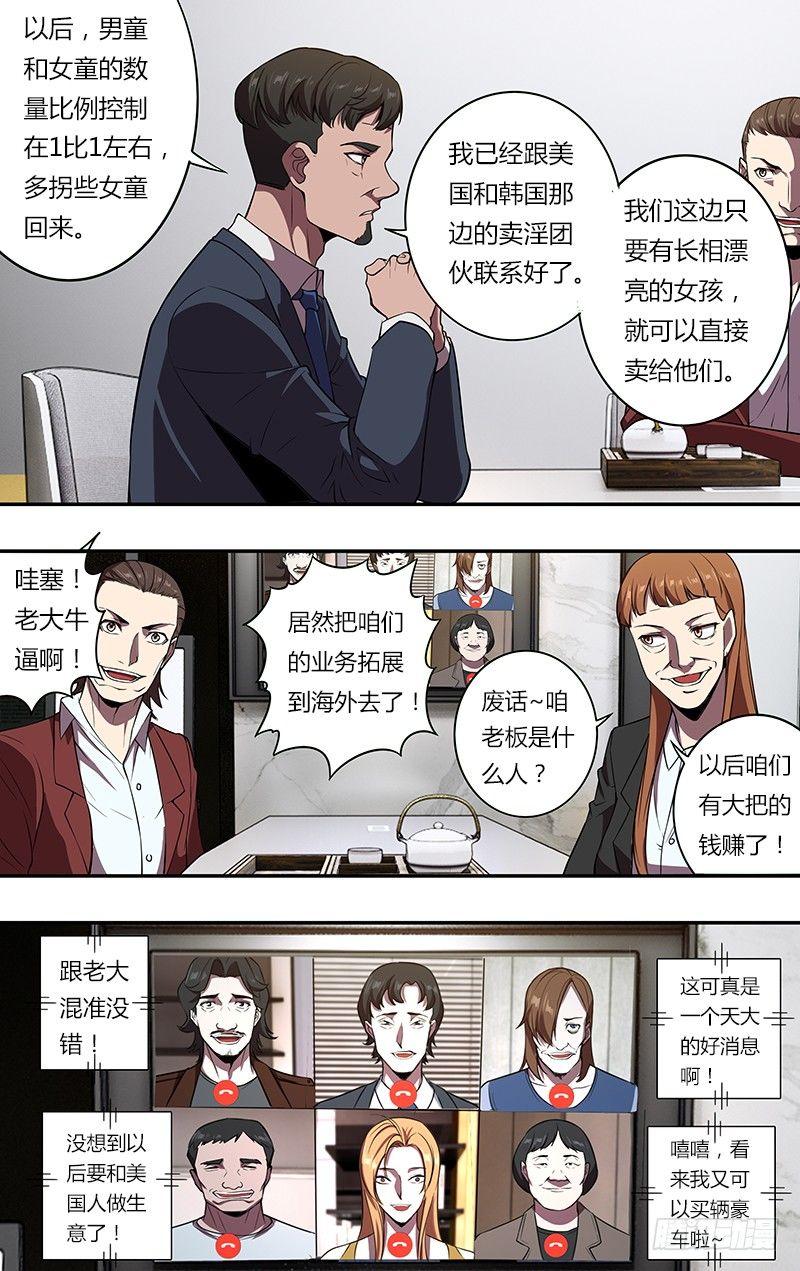 第104话（恶魔们的会议）3
