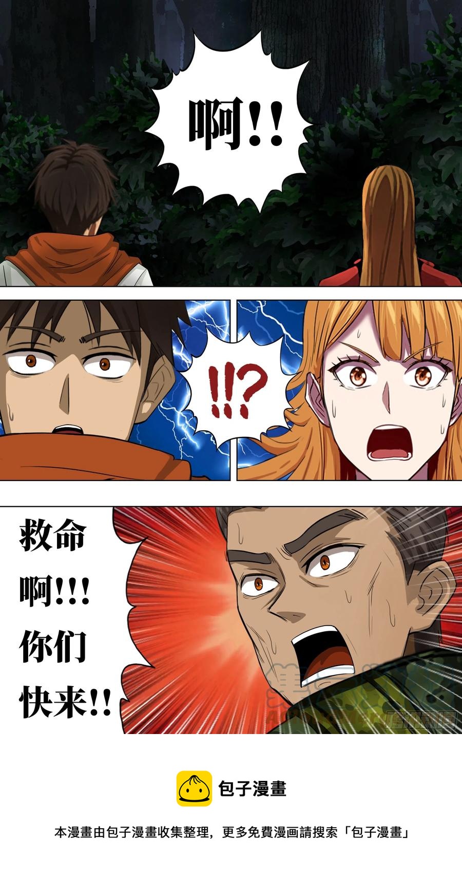 第240话（交换情报）10