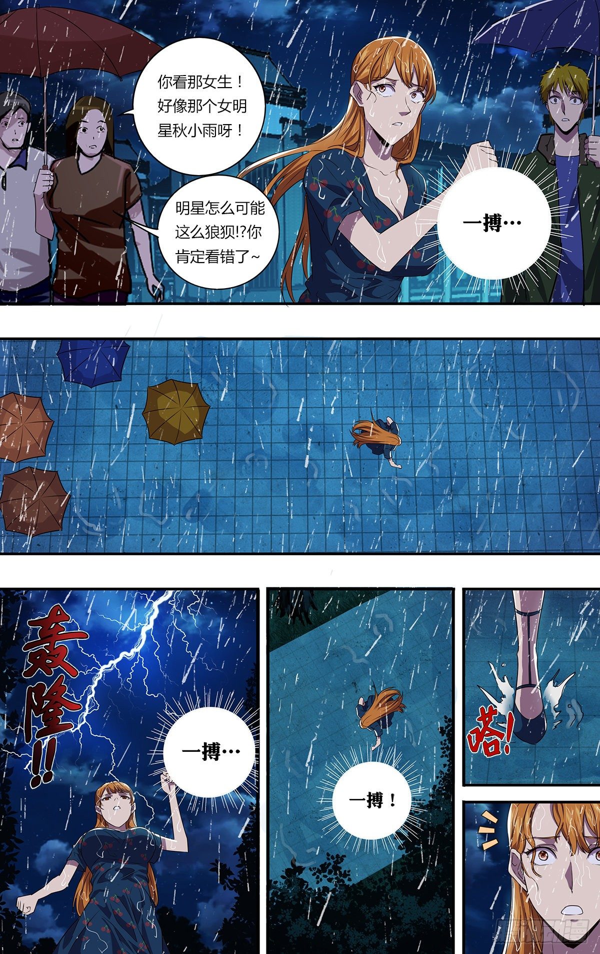 第165话（谢谢）2