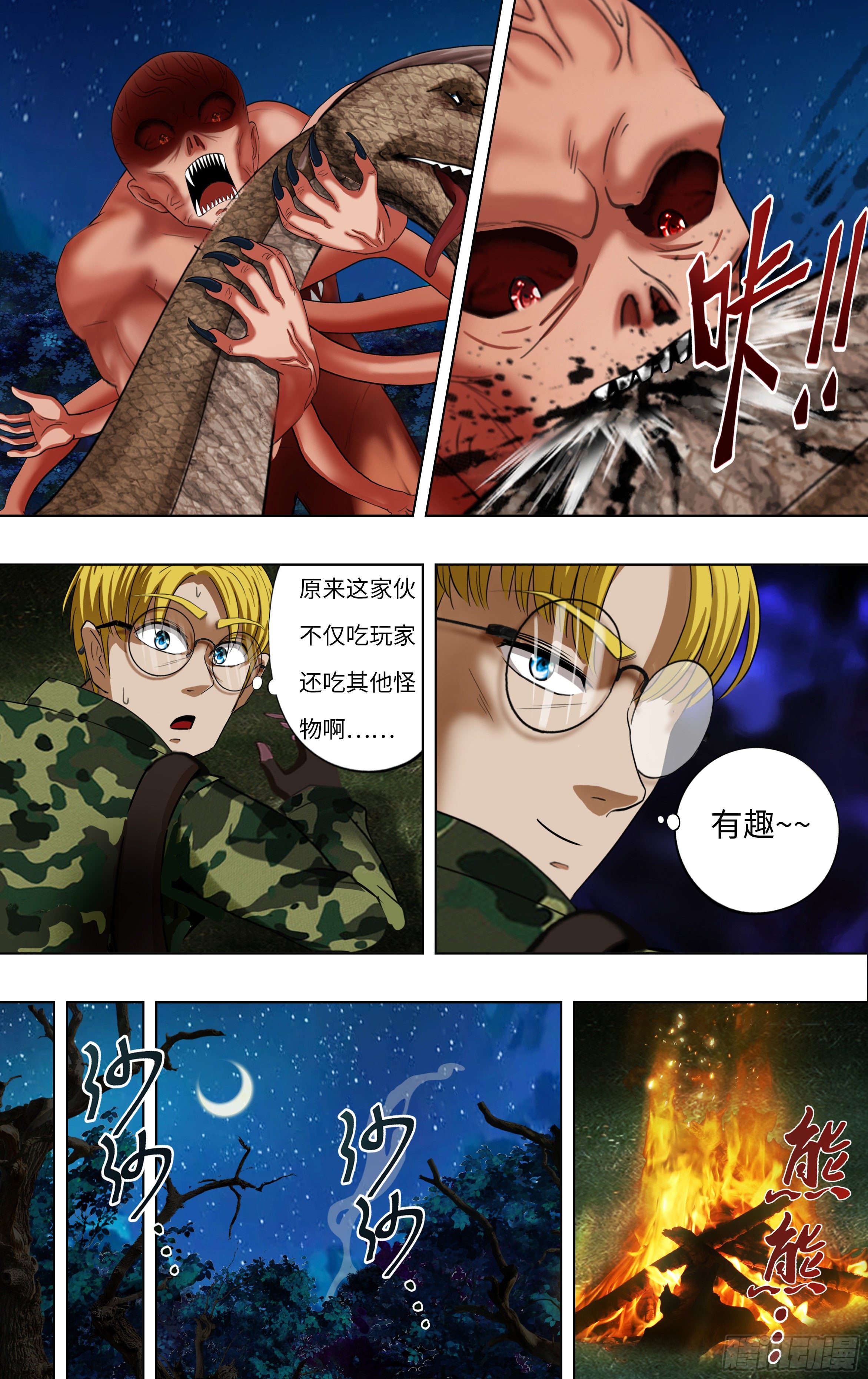 第265话（托付）3