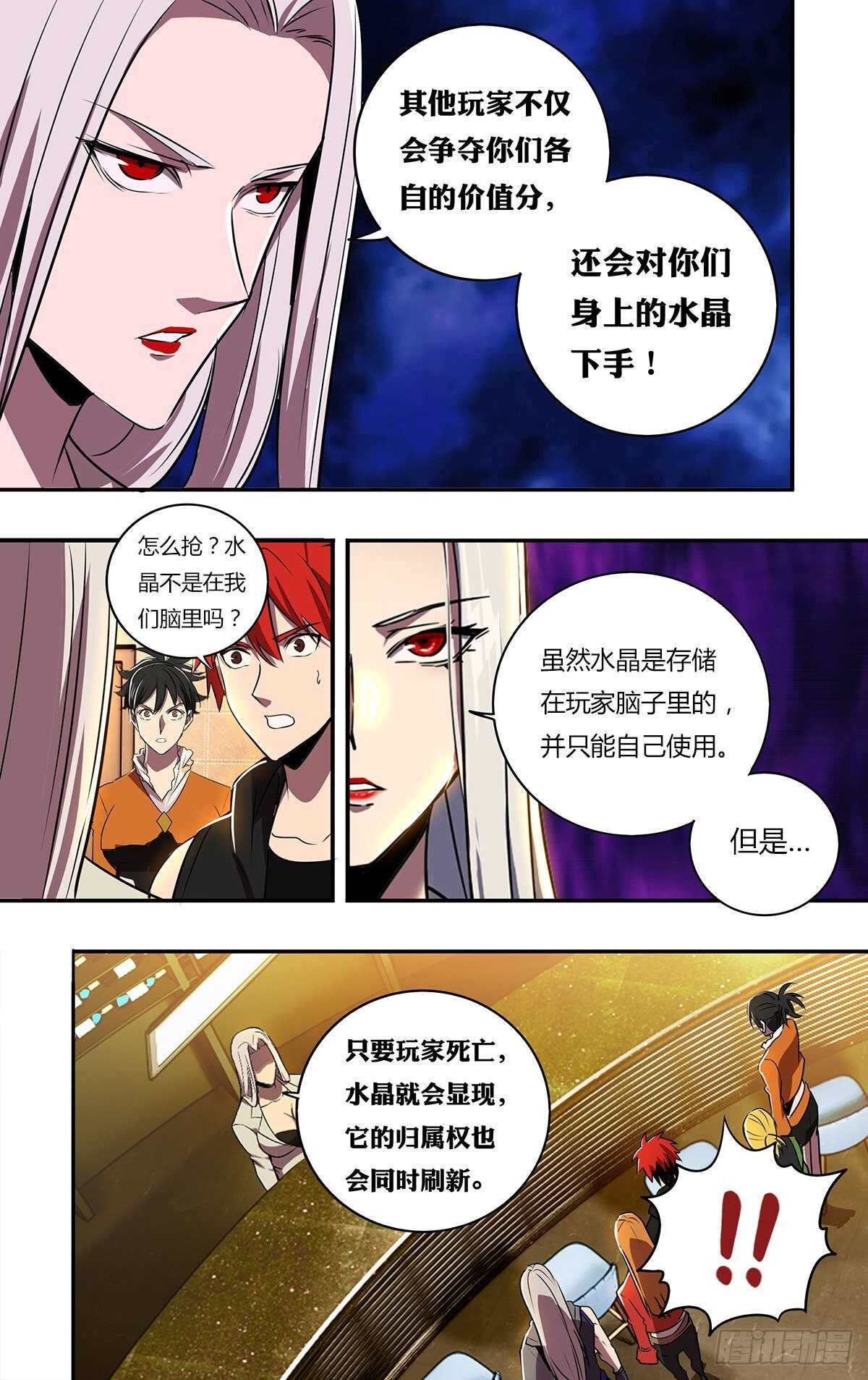 第188话（适者生存）7