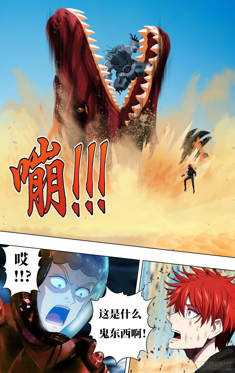 第251话（乱入的怪物）7