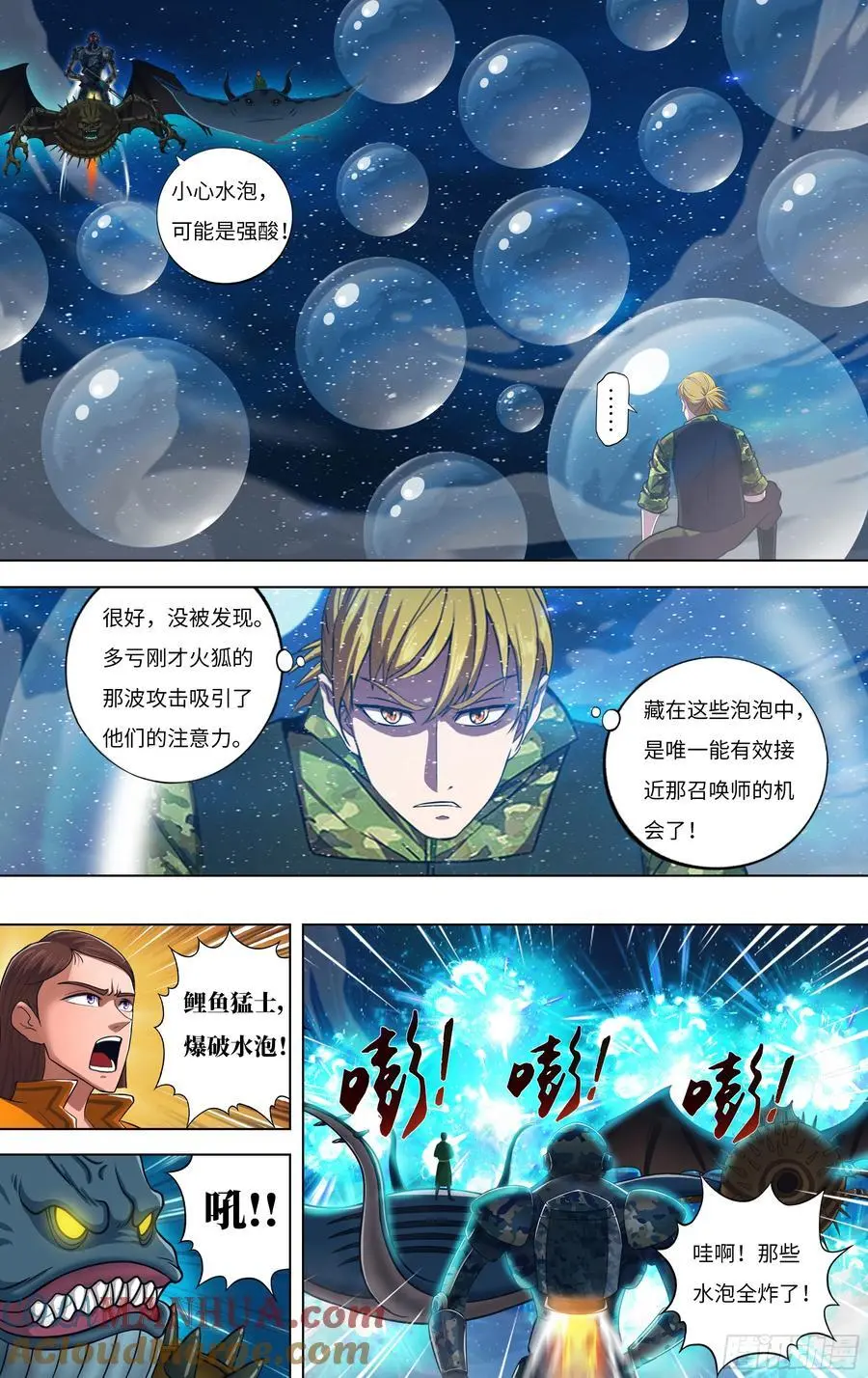 第307话（功亏一篑）4